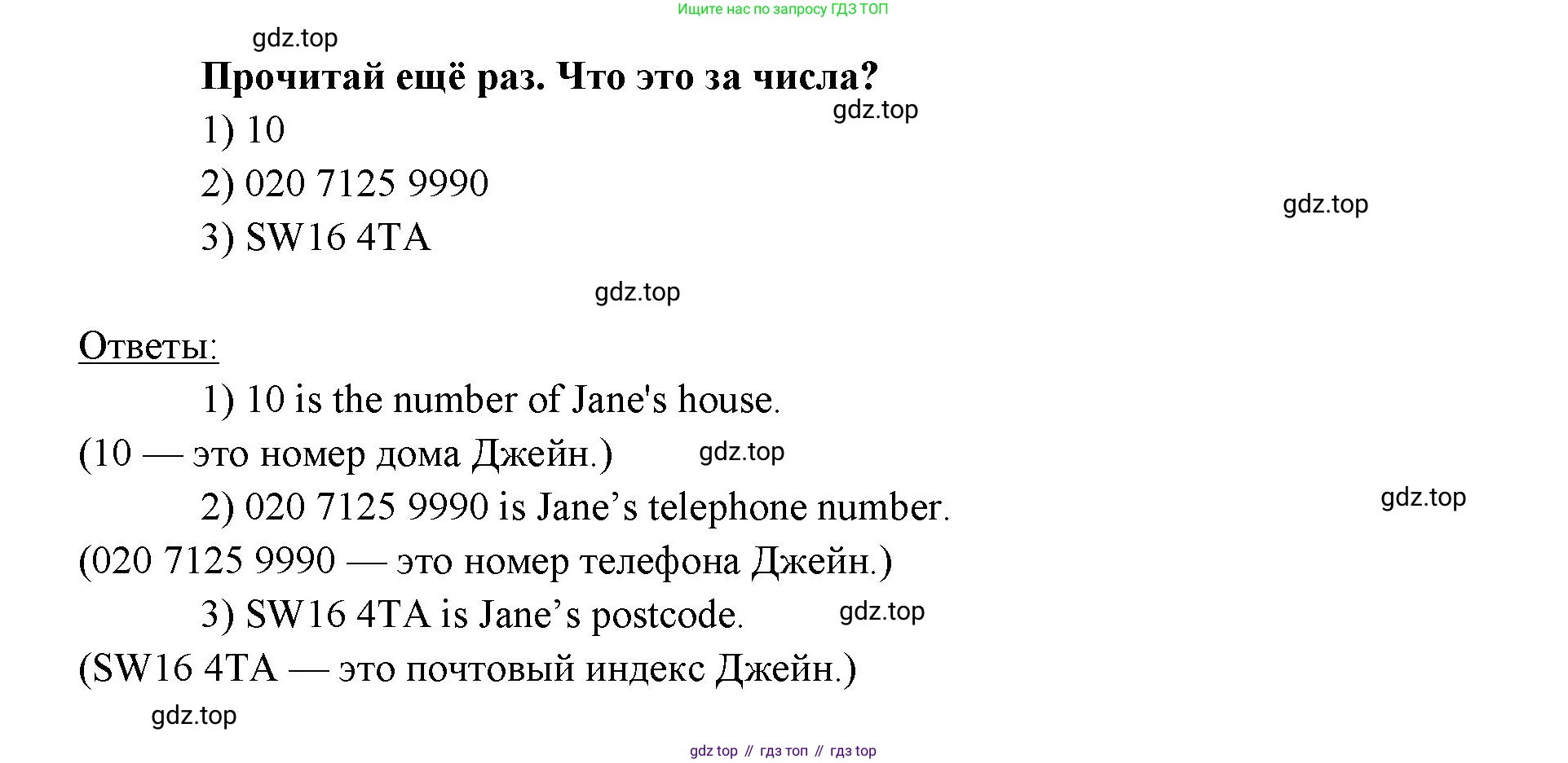 Английский язык (english), 6 класс Учебник (Student's book), авторы: Ваулина Юлия Евгеньевна (Vaulina Julia), Дули Дженни (Dooley Jenny), Подоляко Ольга Евгеньевна (Podolyako Olga), Эванс Вирджиния (Evans Virginia), издательство Просвещение, Москва, 2023, зелёного цвета, страница 8, номер 3, Решение 2 (2023-2027)