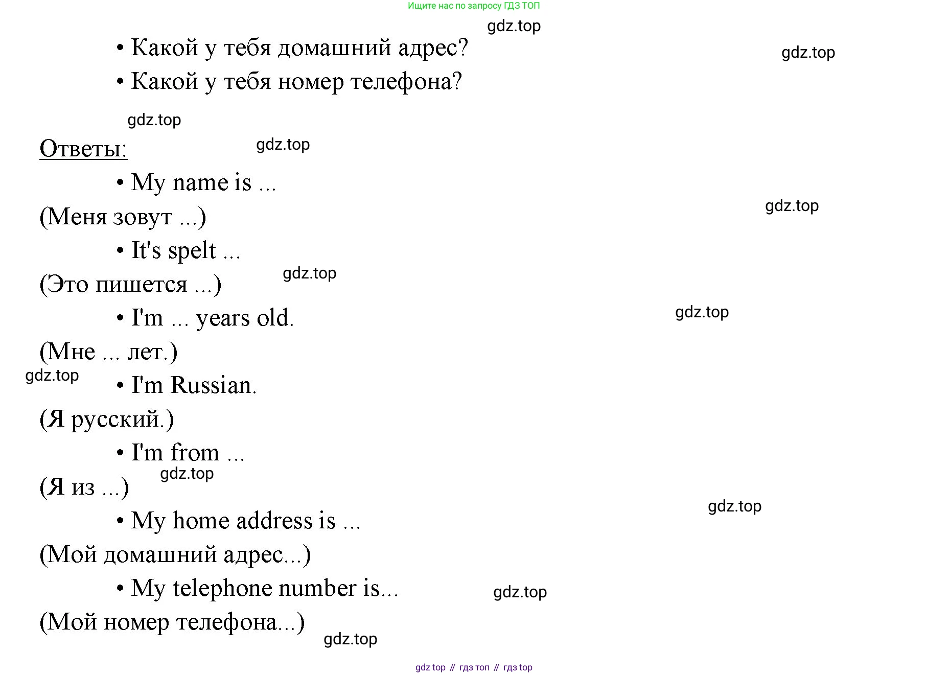 Английский язык (english), 6 класс Учебник (Student's book), авторы: Ваулина Юлия Евгеньевна (Vaulina Julia), Дули Дженни (Dooley Jenny), Подоляко Ольга Евгеньевна (Podolyako Olga), Эванс Вирджиния (Evans Virginia), издательство Просвещение, Москва, 2023, зелёного цвета, страница 9, номер 6, Решение 2 (2023-2027) (продолжение 2)