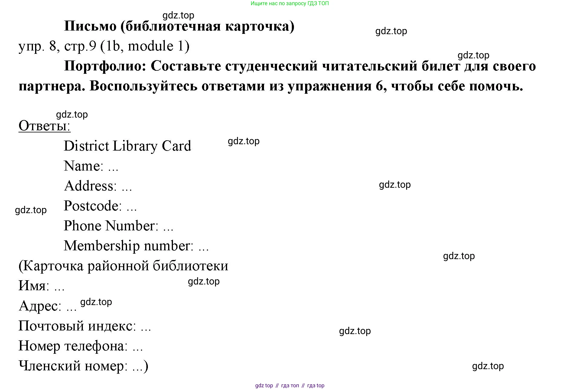 Английский язык (english), 6 класс Учебник (Student's book), авторы: Ваулина Юлия Евгеньевна (Vaulina Julia), Дули Дженни (Dooley Jenny), Подоляко Ольга Евгеньевна (Podolyako Olga), Эванс Вирджиния (Evans Virginia), издательство Просвещение, Москва, 2023, зелёного цвета, страница 9, номер 8, Решение 2 (2023-2027)