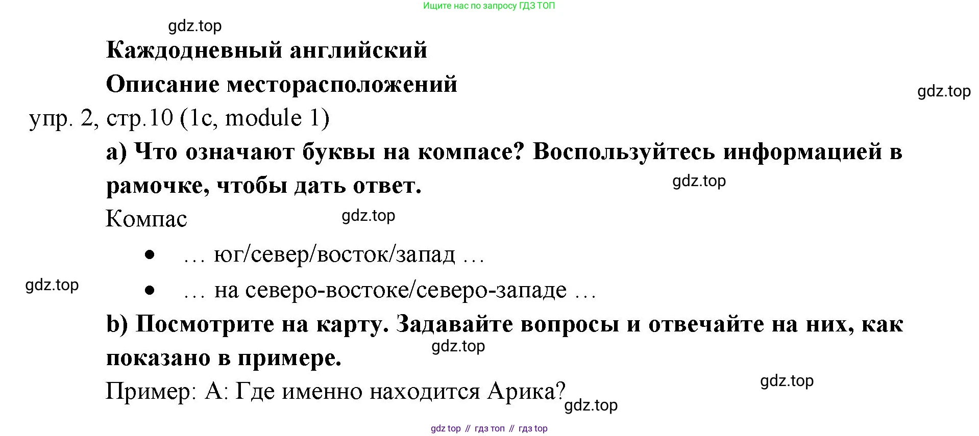 Английский язык (english), 6 класс Учебник (Student's book), авторы: Ваулина Юлия Евгеньевна (Vaulina Julia), Дули Дженни (Dooley Jenny), Подоляко Ольга Евгеньевна (Podolyako Olga), Эванс Вирджиния (Evans Virginia), издательство Просвещение, Москва, 2023, зелёного цвета, страница 10, номер 2, Решение 2 (2023-2027)