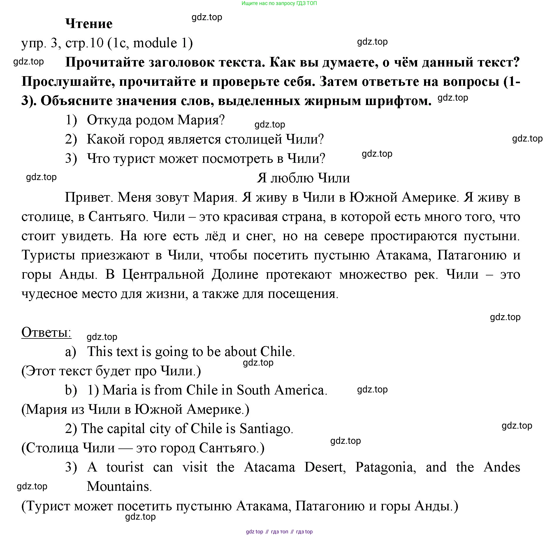 Английский язык (english), 6 класс Учебник (Student's book), авторы: Ваулина Юлия Евгеньевна (Vaulina Julia), Дули Дженни (Dooley Jenny), Подоляко Ольга Евгеньевна (Podolyako Olga), Эванс Вирджиния (Evans Virginia), издательство Просвещение, Москва, 2023, зелёного цвета, страница 10, номер 3, Решение 2 (2023-2027)