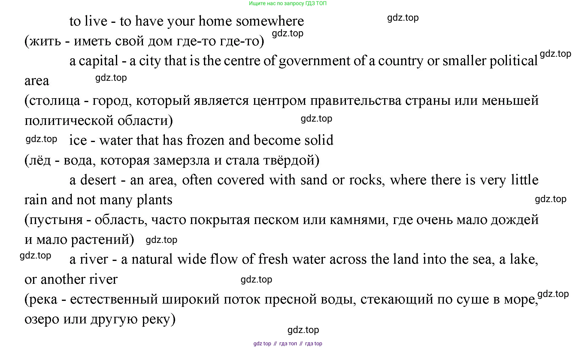 Английский язык (english), 6 класс Учебник (Student's book), авторы: Ваулина Юлия Евгеньевна (Vaulina Julia), Дули Дженни (Dooley Jenny), Подоляко Ольга Евгеньевна (Podolyako Olga), Эванс Вирджиния (Evans Virginia), издательство Просвещение, Москва, 2023, зелёного цвета, страница 10, номер 3, Решение 2 (2023-2027) (продолжение 2)