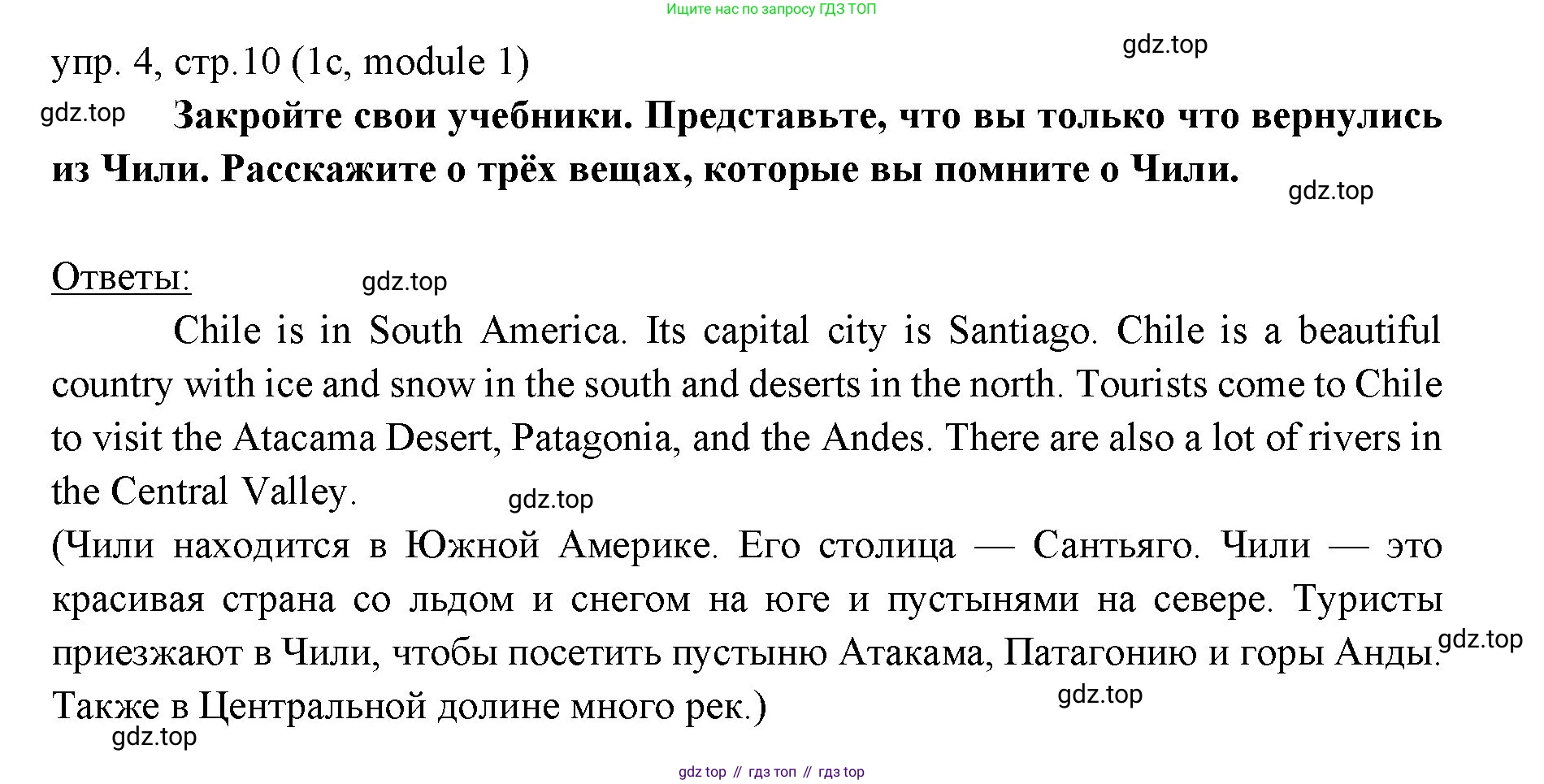 Английский язык (english), 6 класс Учебник (Student's book), авторы: Ваулина Юлия Евгеньевна (Vaulina Julia), Дули Дженни (Dooley Jenny), Подоляко Ольга Евгеньевна (Podolyako Olga), Эванс Вирджиния (Evans Virginia), издательство Просвещение, Москва, 2023, зелёного цвета, страница 10, номер 4, Решение 2 (2023-2027)