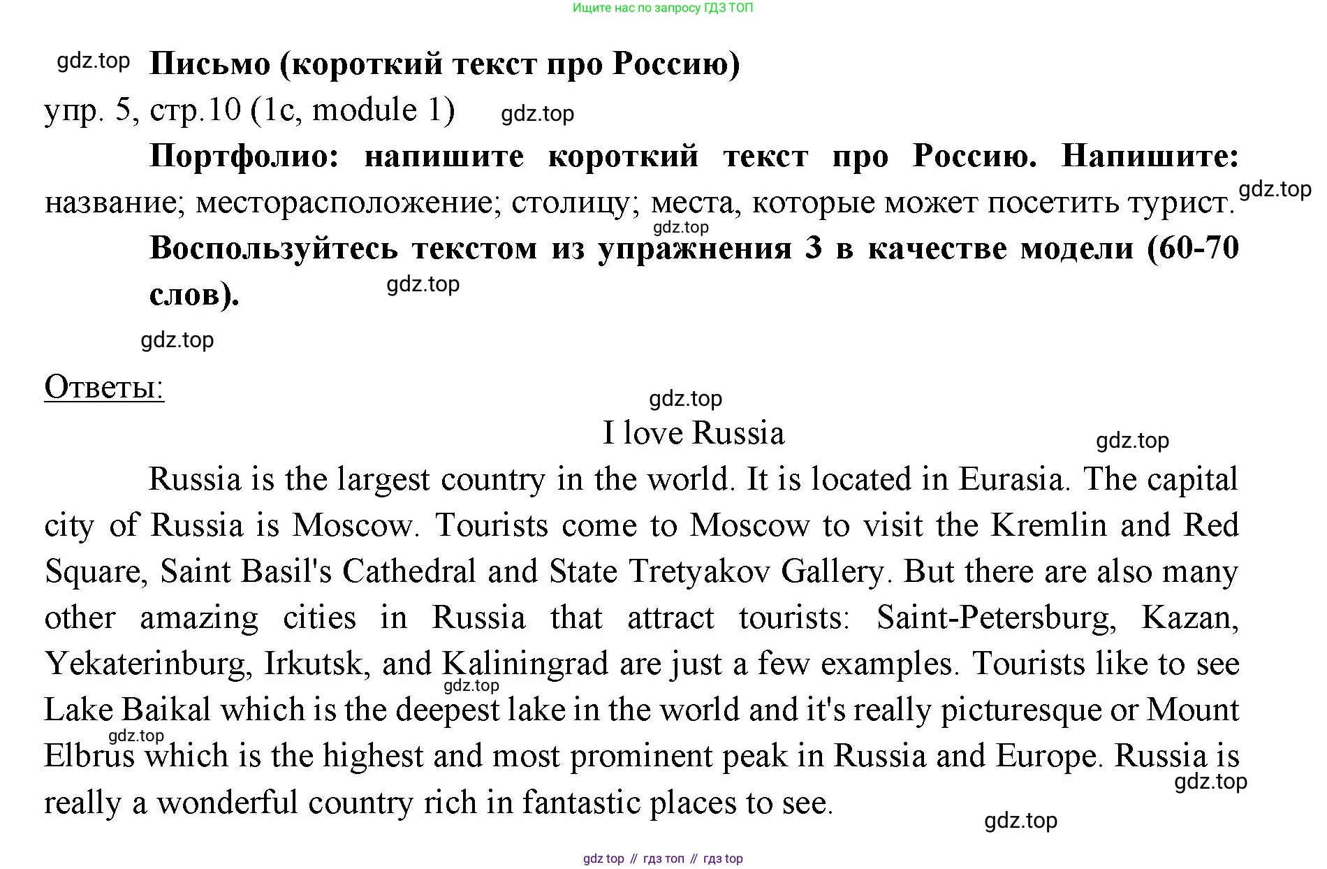 Английский язык (english), 6 класс Учебник (Student's book), авторы: Ваулина Юлия Евгеньевна (Vaulina Julia), Дули Дженни (Dooley Jenny), Подоляко Ольга Евгеньевна (Podolyako Olga), Эванс Вирджиния (Evans Virginia), издательство Просвещение, Москва, 2023, зелёного цвета, страница 10, номер 5, Решение 2 (2023-2027)