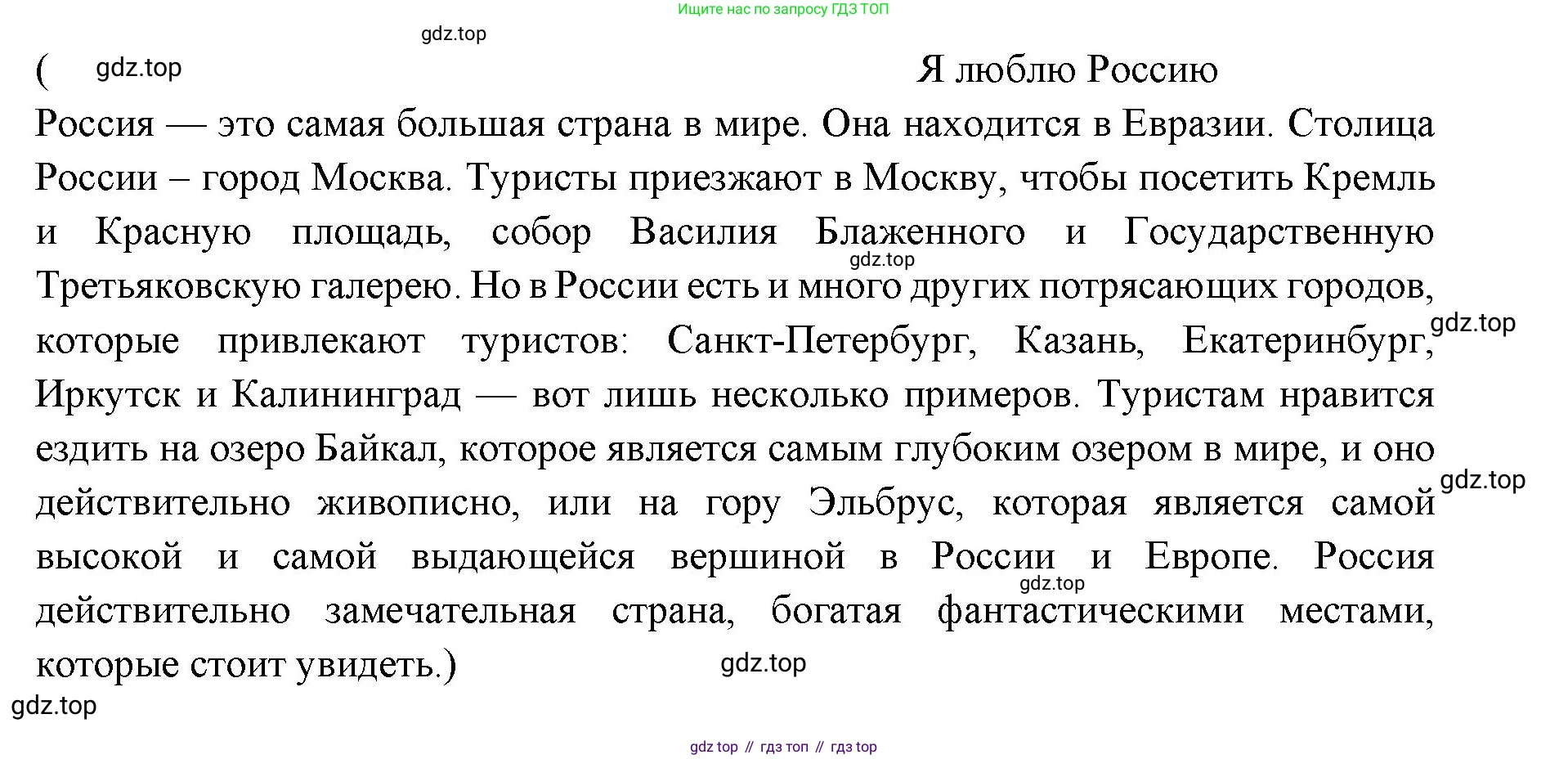 Английский язык (english), 6 класс Учебник (Student's book), авторы: Ваулина Юлия Евгеньевна (Vaulina Julia), Дули Дженни (Dooley Jenny), Подоляко Ольга Евгеньевна (Podolyako Olga), Эванс Вирджиния (Evans Virginia), издательство Просвещение, Москва, 2023, зелёного цвета, страница 10, номер 5, Решение 2 (2023-2027) (продолжение 2)