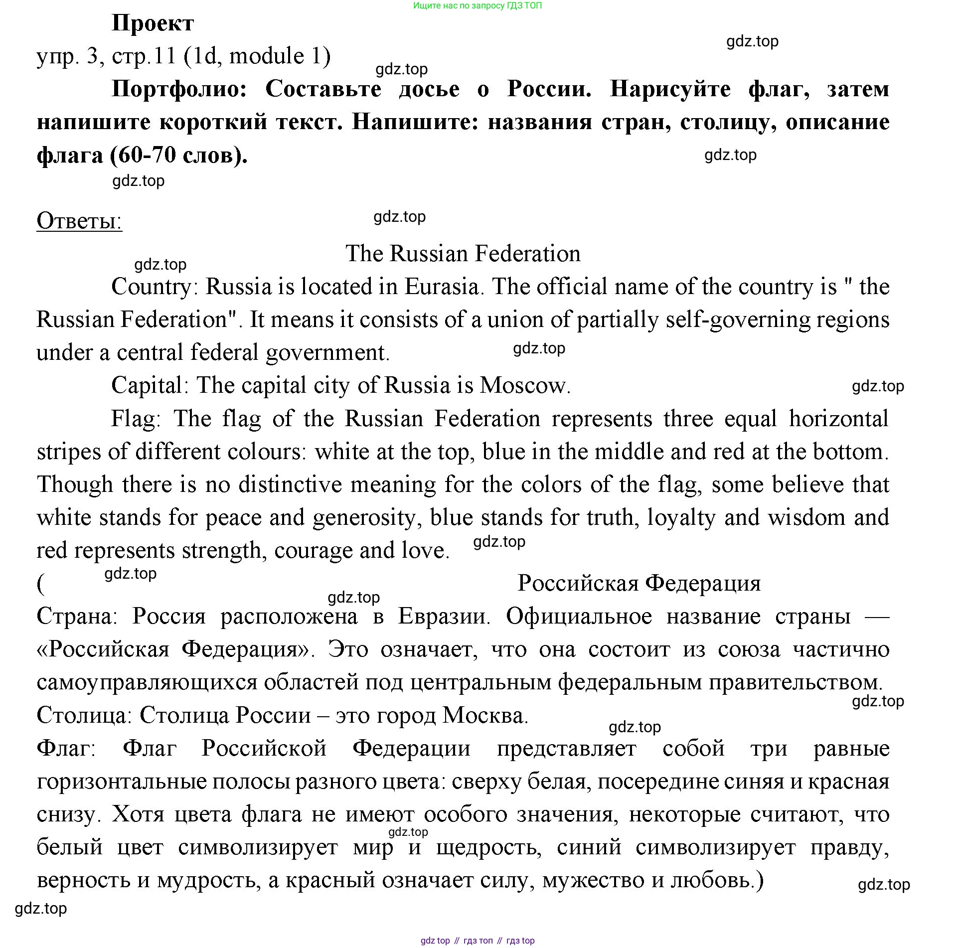 Английский язык (english), 6 класс Учебник (Student's book), авторы: Ваулина Юлия Евгеньевна (Vaulina Julia), Дули Дженни (Dooley Jenny), Подоляко Ольга Евгеньевна (Podolyako Olga), Эванс Вирджиния (Evans Virginia), издательство Просвещение, Москва, 2023, зелёного цвета, страница 11, номер 3, Решение 2 (2023-2027)