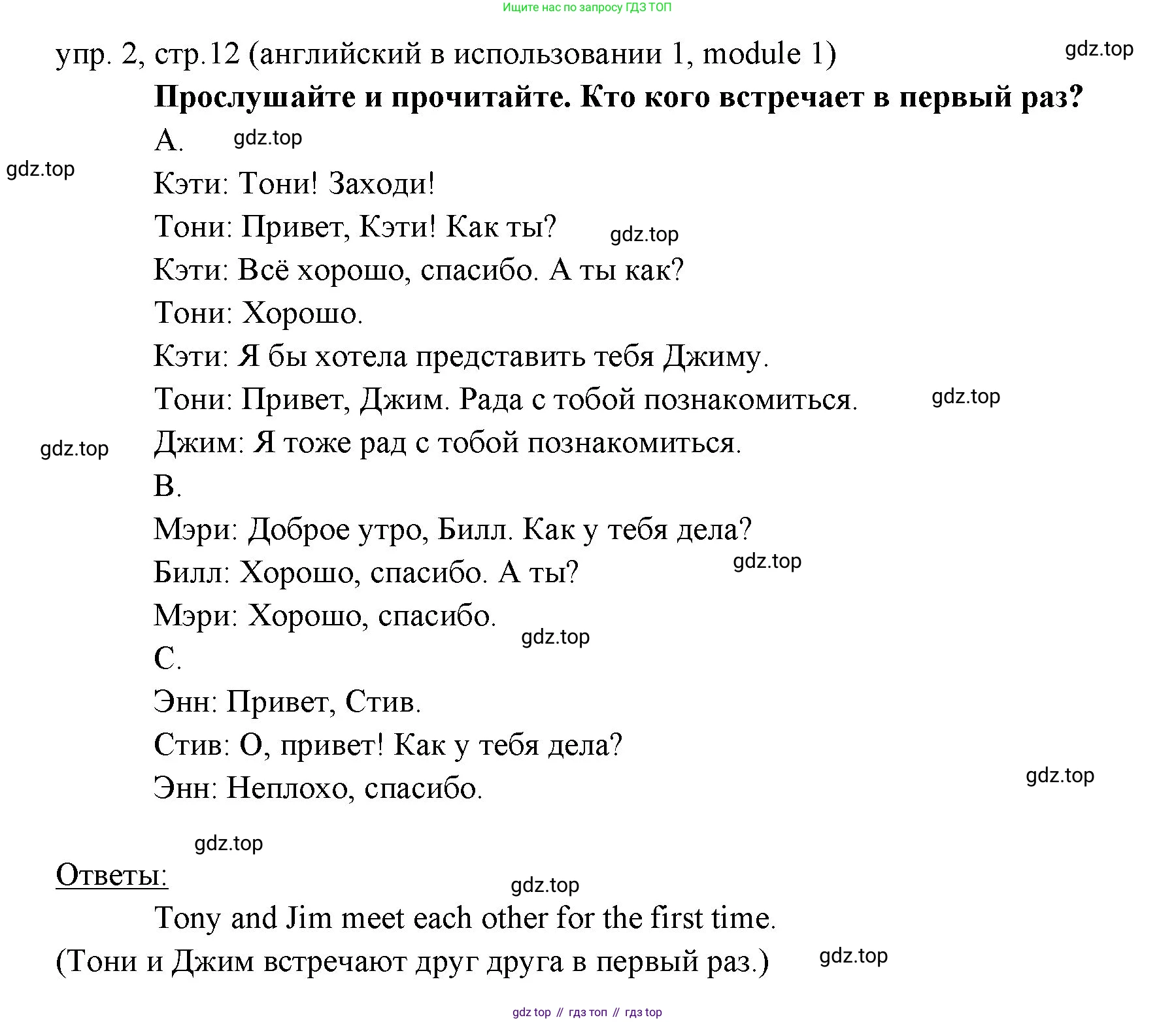 Английский язык (english), 6 класс Учебник (Student's book), авторы: Ваулина Юлия Евгеньевна (Vaulina Julia), Дули Дженни (Dooley Jenny), Подоляко Ольга Евгеньевна (Podolyako Olga), Эванс Вирджиния (Evans Virginia), издательство Просвещение, Москва, 2023, зелёного цвета, страница 12, номер 2, Решение 2 (2023-2027)