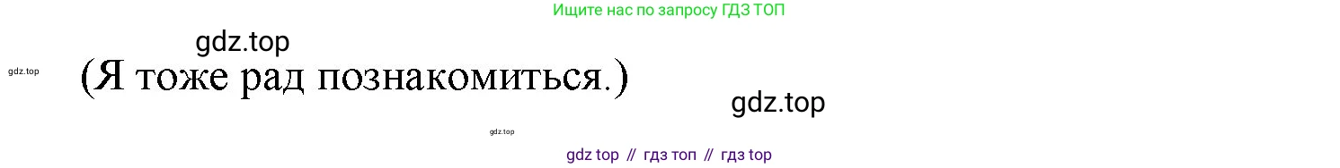 Английский язык (english), 6 класс Учебник (Student's book), авторы: Ваулина Юлия Евгеньевна (Vaulina Julia), Дули Дженни (Dooley Jenny), Подоляко Ольга Евгеньевна (Podolyako Olga), Эванс Вирджиния (Evans Virginia), издательство Просвещение, Москва, 2023, зелёного цвета, страница 12, номер 3, Решение 2 (2023-2027) (продолжение 2)