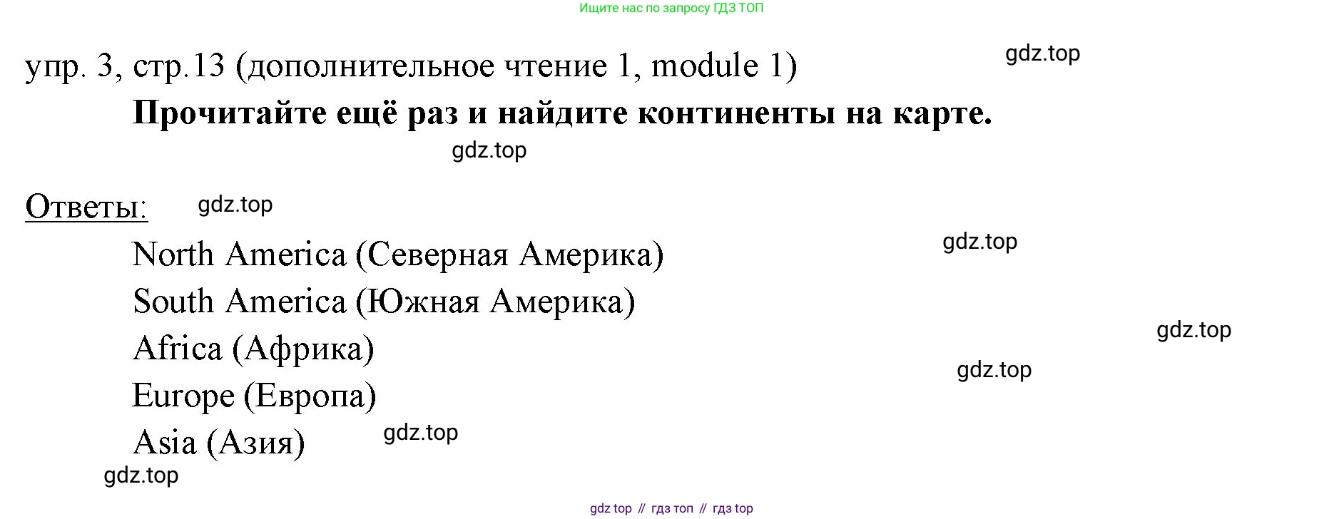 Английский язык (english), 6 класс Учебник (Student's book), авторы: Ваулина Юлия Евгеньевна (Vaulina Julia), Дули Дженни (Dooley Jenny), Подоляко Ольга Евгеньевна (Podolyako Olga), Эванс Вирджиния (Evans Virginia), издательство Просвещение, Москва, 2023, зелёного цвета, страница 13, номер 3, Решение 2 (2023-2027)