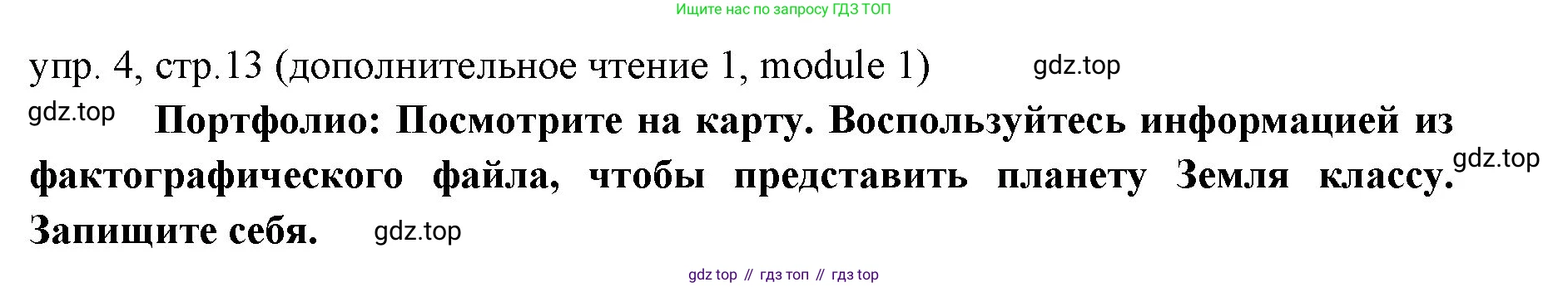 Английский язык (english), 6 класс Учебник (Student's book), авторы: Ваулина Юлия Евгеньевна (Vaulina Julia), Дули Дженни (Dooley Jenny), Подоляко Ольга Евгеньевна (Podolyako Olga), Эванс Вирджиния (Evans Virginia), издательство Просвещение, Москва, 2023, зелёного цвета, страница 13, номер 4, Решение 2 (2023-2027)