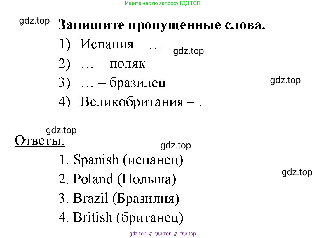 Английский язык (english), 6 класс Учебник (Student's book), авторы: Ваулина Юлия Евгеньевна (Vaulina Julia), Дули Дженни (Dooley Jenny), Подоляко Ольга Евгеньевна (Podolyako Olga), Эванс Вирджиния (Evans Virginia), издательство Просвещение, Москва, 2023, зелёного цвета, страница 14, номер 2, Решение 2 (2023-2027) (продолжение 2)