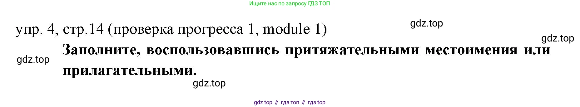 Английский язык (english), 6 класс Учебник (Student's book), авторы: Ваулина Юлия Евгеньевна (Vaulina Julia), Дули Дженни (Dooley Jenny), Подоляко Ольга Евгеньевна (Podolyako Olga), Эванс Вирджиния (Evans Virginia), издательство Просвещение, Москва, 2023, зелёного цвета, страница 14, номер 4, Решение 2 (2023-2027)