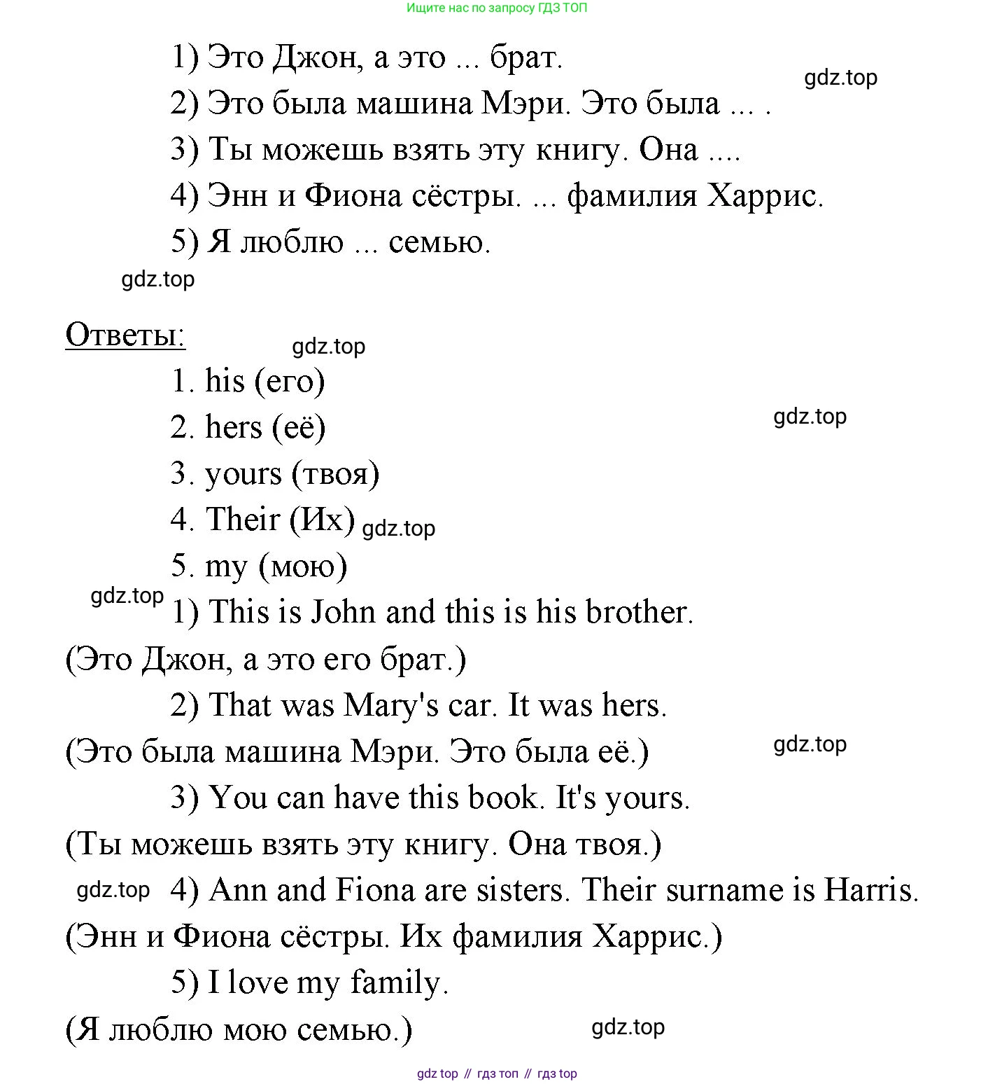 Английский язык (english), 6 класс Учебник (Student's book), авторы: Ваулина Юлия Евгеньевна (Vaulina Julia), Дули Дженни (Dooley Jenny), Подоляко Ольга Евгеньевна (Podolyako Olga), Эванс Вирджиния (Evans Virginia), издательство Просвещение, Москва, 2023, зелёного цвета, страница 14, номер 4, Решение 2 (2023-2027) (продолжение 2)