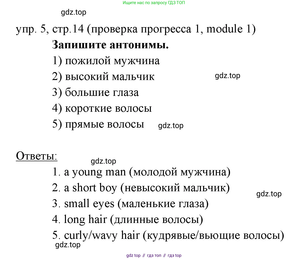 Английский язык (english), 6 класс Учебник (Student's book), авторы: Ваулина Юлия Евгеньевна (Vaulina Julia), Дули Дженни (Dooley Jenny), Подоляко Ольга Евгеньевна (Podolyako Olga), Эванс Вирджиния (Evans Virginia), издательство Просвещение, Москва, 2023, зелёного цвета, страница 14, номер 5, Решение 2 (2023-2027)