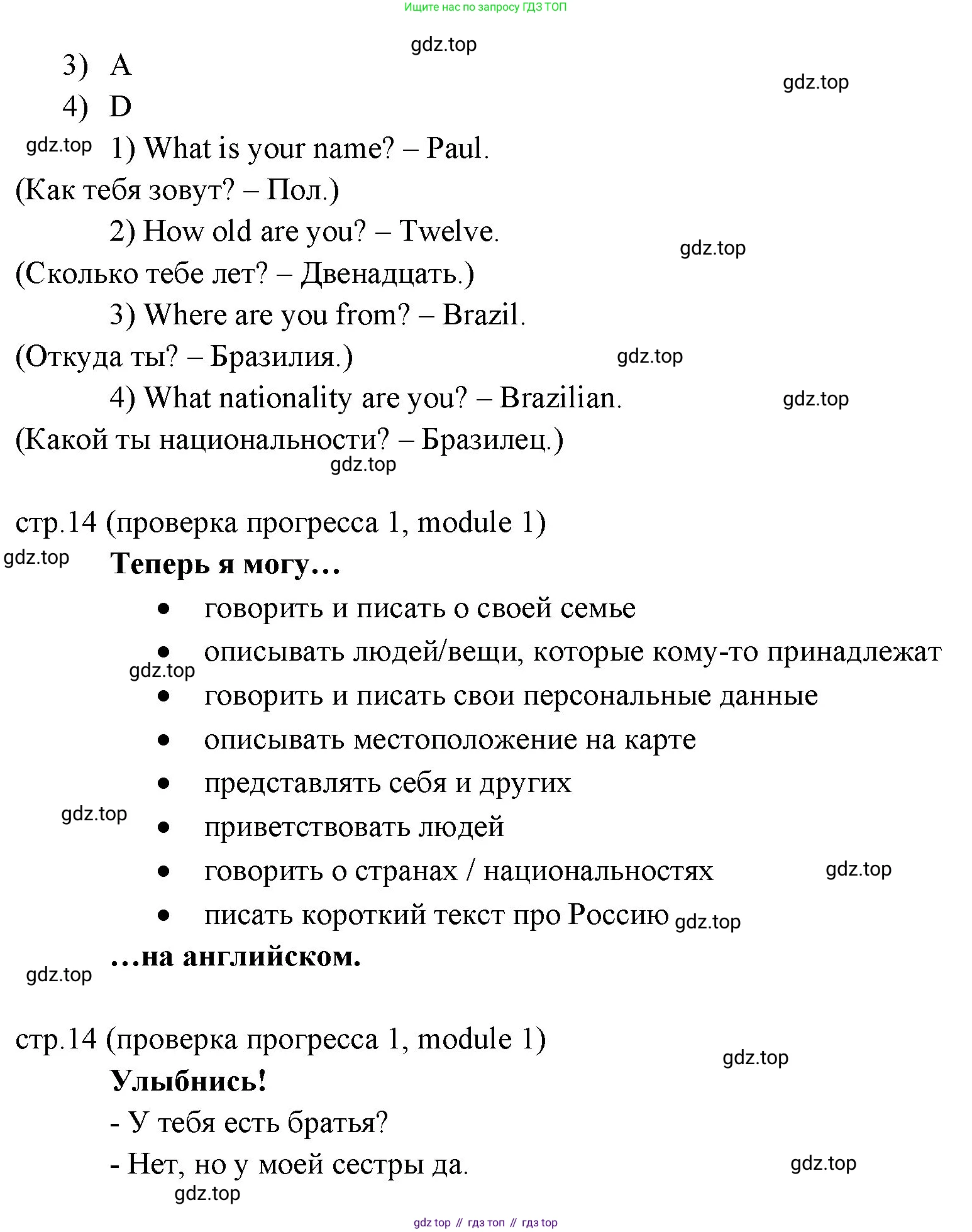 Английский язык (english), 6 класс Учебник (Student's book), авторы: Ваулина Юлия Евгеньевна (Vaulina Julia), Дули Дженни (Dooley Jenny), Подоляко Ольга Евгеньевна (Podolyako Olga), Эванс Вирджиния (Evans Virginia), издательство Просвещение, Москва, 2023, зелёного цвета, страница 14, номер 6, Решение 2 (2023-2027) (продолжение 2)