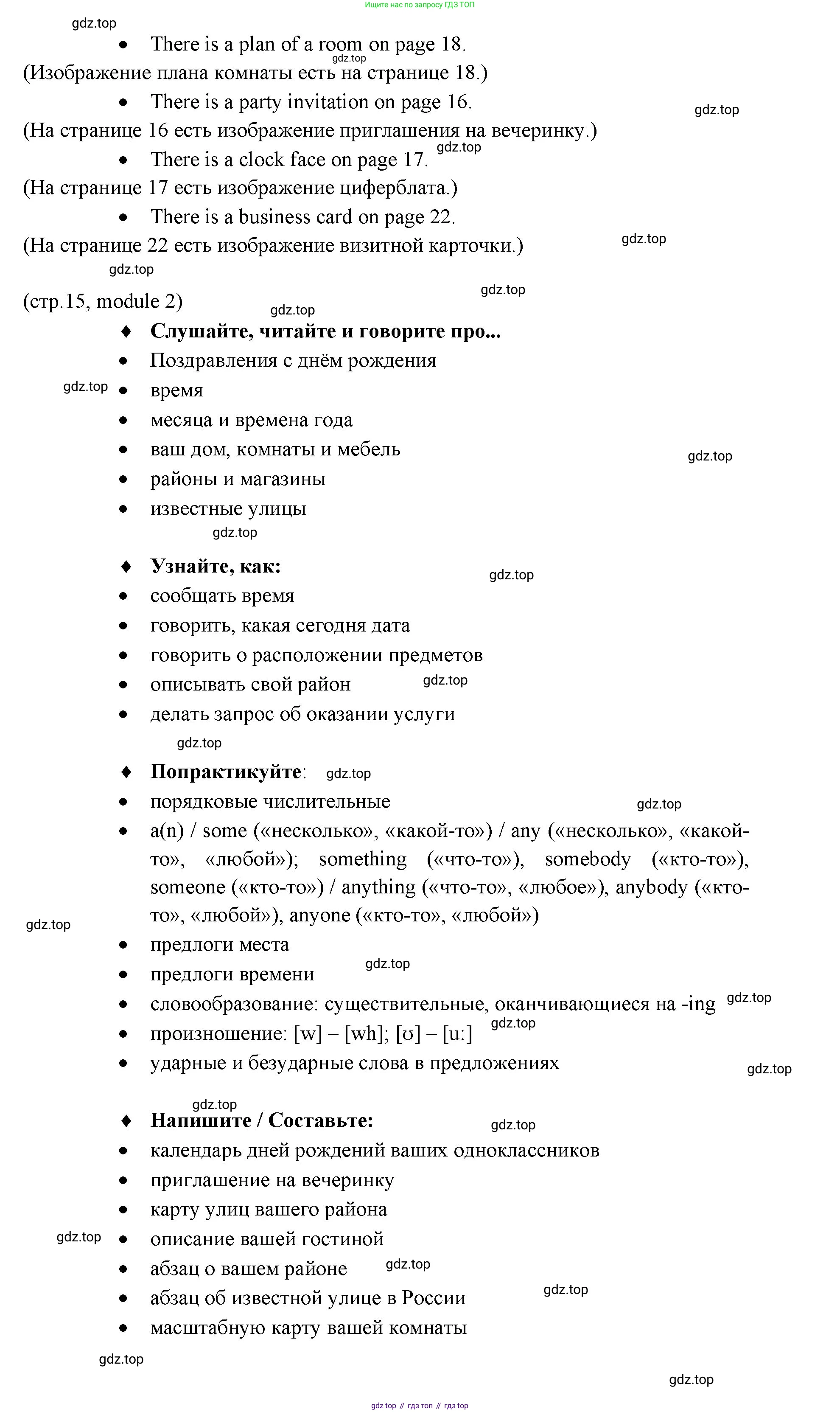 Английский язык (english), 6 класс Учебник (Student's book), авторы: Ваулина Юлия Евгеньевна (Vaulina Julia), Дули Дженни (Dooley Jenny), Подоляко Ольга Евгеньевна (Podolyako Olga), Эванс Вирджиния (Evans Virginia), издательство Просвещение, Москва, 2023, зелёного цвета, страница 15, Решение 2 (2023-2027) (продолжение 3)