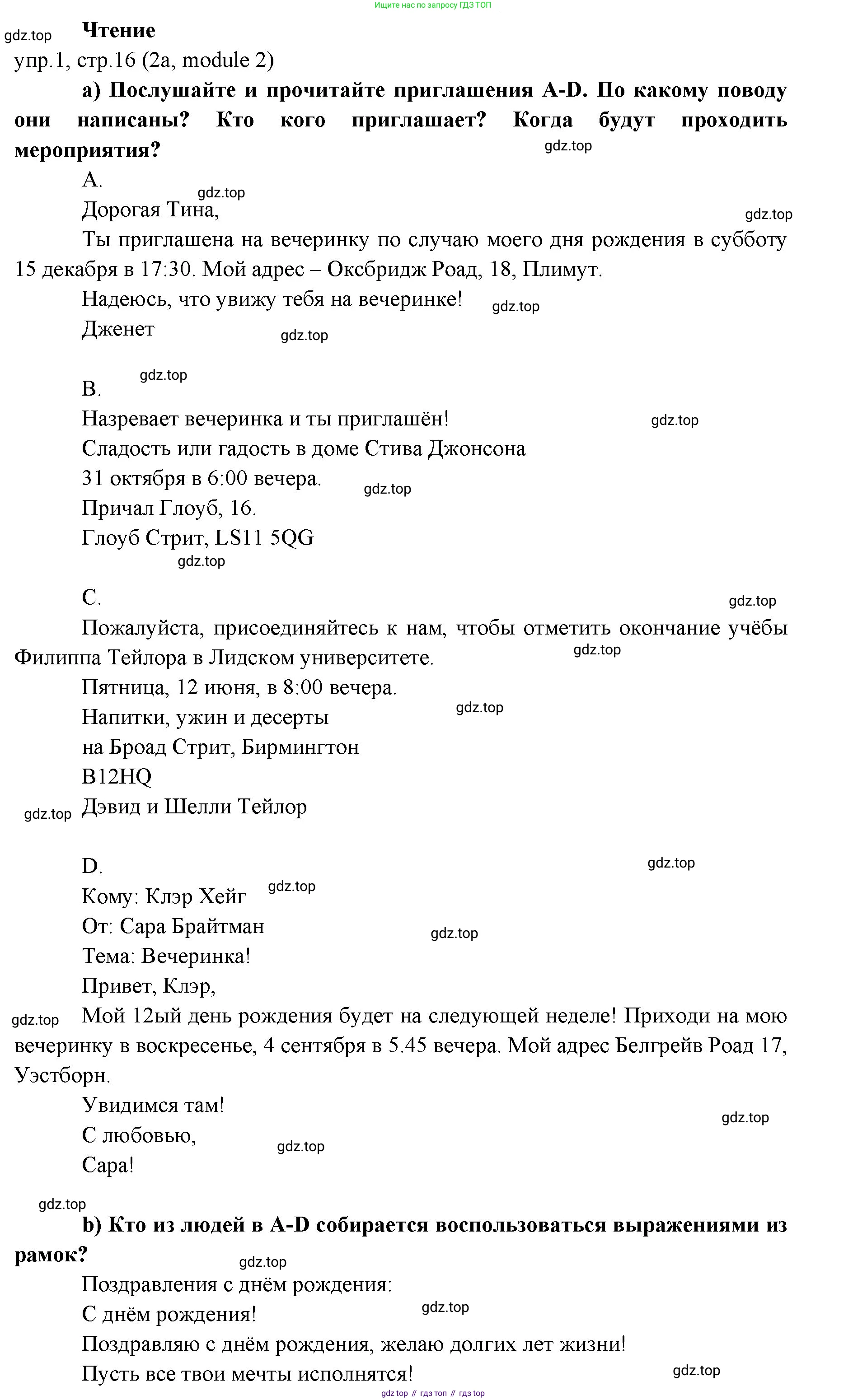 ГДЗ Английский язык (english), 6 класс Учебник (Student's book), авторы: Ваулина Юлия Евгеньевна (Vaulina Julia), Дули Дженни (Dooley Jenny), Подоляко Ольга Евгеньевна (Podolyako Olga), Эванс Вирджиния (Evans Virginia), издательство Просвещение, Москва, 2023, зелёного цвета, страница 16, номер 1, Решение 2 (2023-2027)