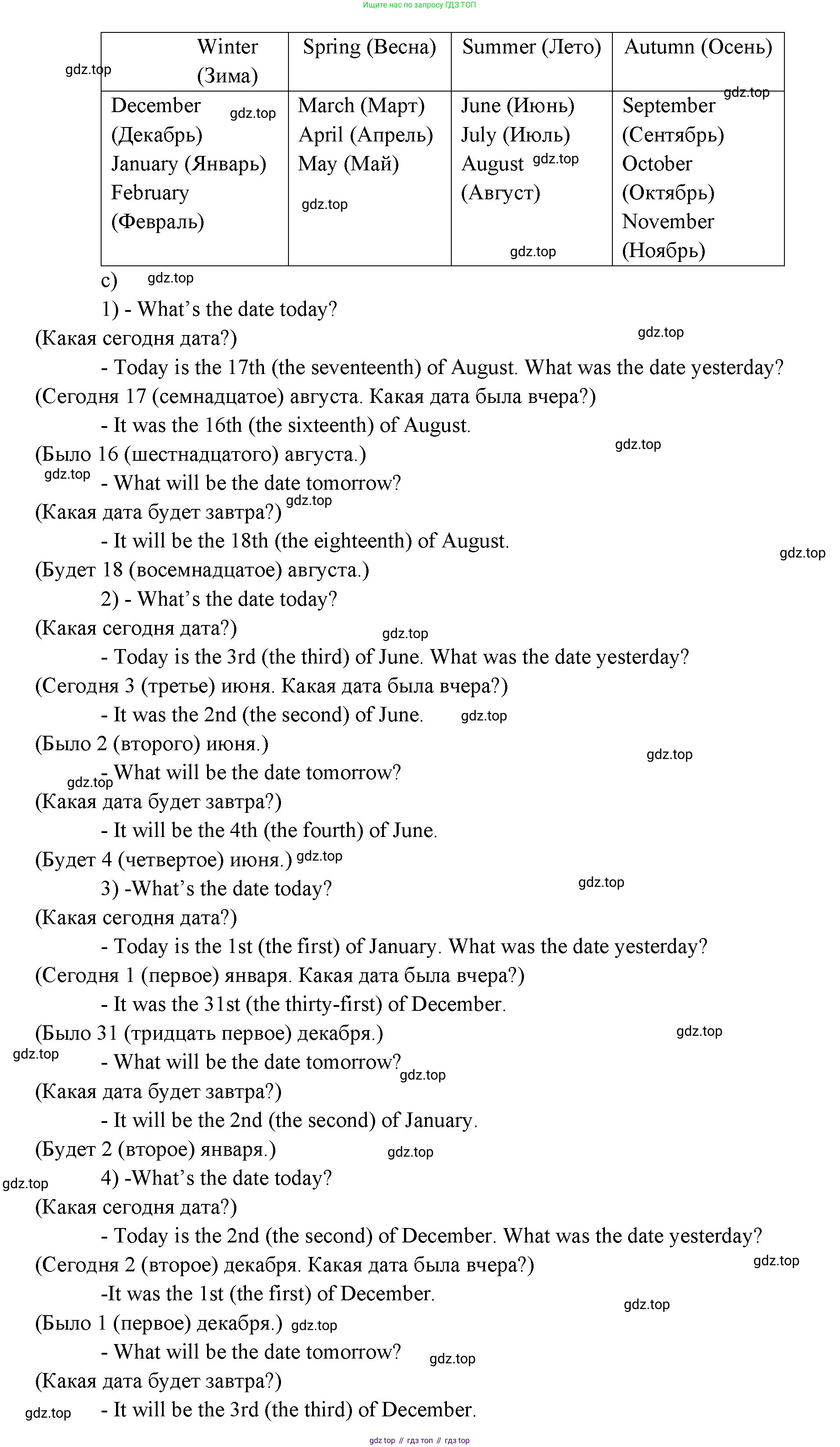 Английский язык (english), 6 класс Учебник (Student's book), авторы: Ваулина Юлия Евгеньевна (Vaulina Julia), Дули Дженни (Dooley Jenny), Подоляко Ольга Евгеньевна (Podolyako Olga), Эванс Вирджиния (Evans Virginia), издательство Просвещение, Москва, 2023, зелёного цвета, страница 17, номер 4, Решение 2 (2023-2027) (продолжение 2)