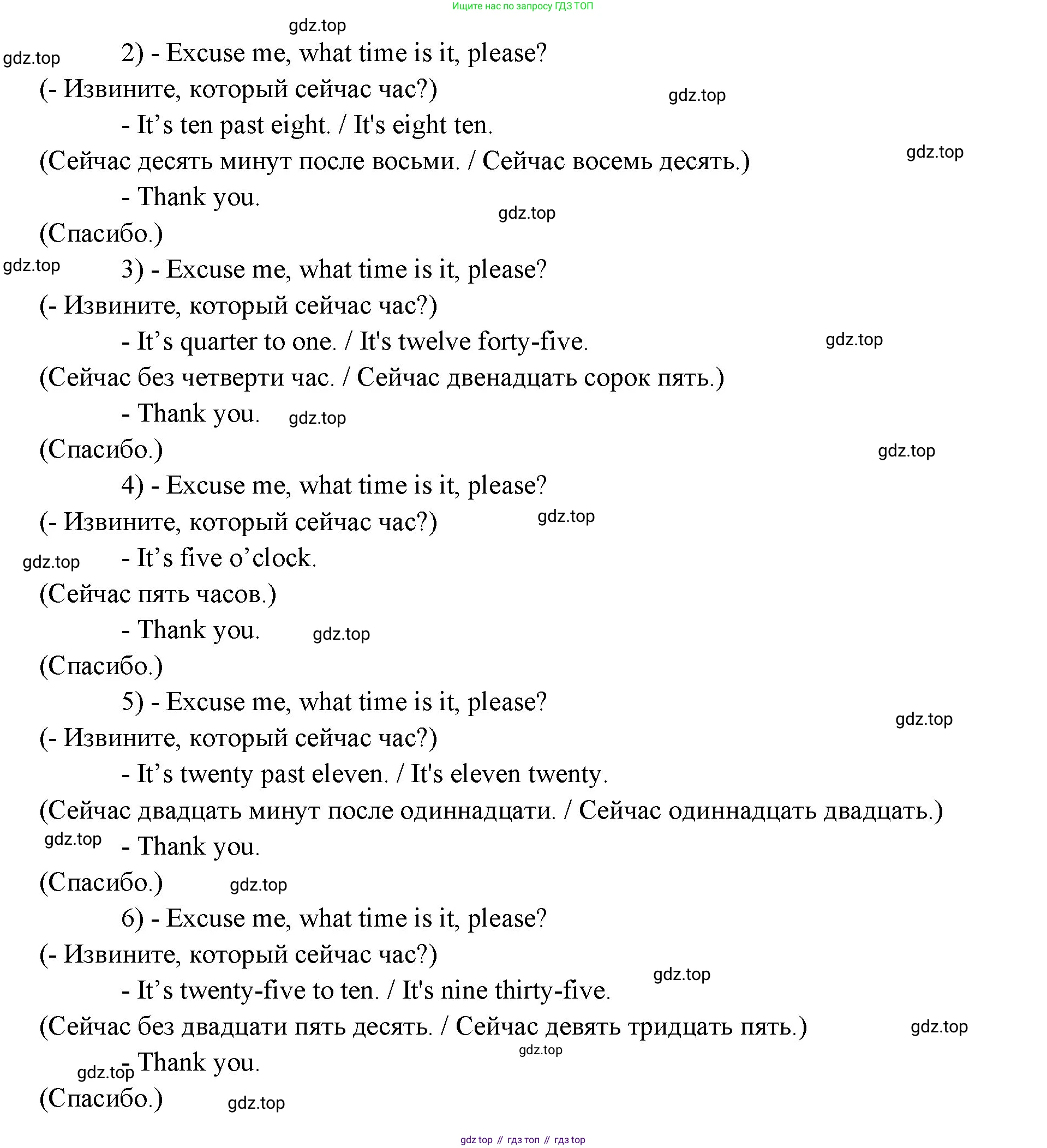 Английский язык (english), 6 класс Учебник (Student's book), авторы: Ваулина Юлия Евгеньевна (Vaulina Julia), Дули Дженни (Dooley Jenny), Подоляко Ольга Евгеньевна (Podolyako Olga), Эванс Вирджиния (Evans Virginia), издательство Просвещение, Москва, 2023, зелёного цвета, страница 17, номер 5, Решение 2 (2023-2027) (продолжение 2)