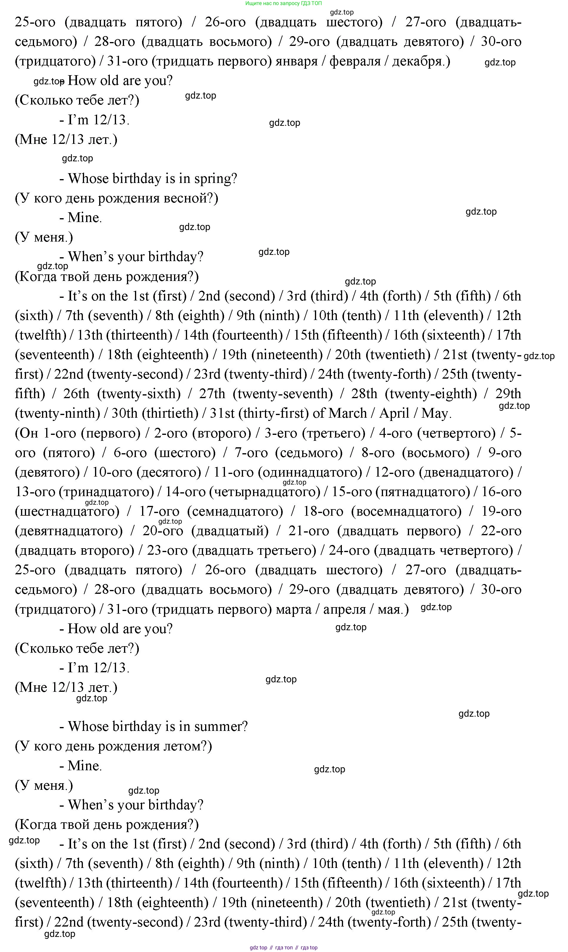 Английский язык (english), 6 класс Учебник (Student's book), авторы: Ваулина Юлия Евгеньевна (Vaulina Julia), Дули Дженни (Dooley Jenny), Подоляко Ольга Евгеньевна (Podolyako Olga), Эванс Вирджиния (Evans Virginia), издательство Просвещение, Москва, 2023, зелёного цвета, страница 17, номер 7, Решение 2 (2023-2027) (продолжение 2)