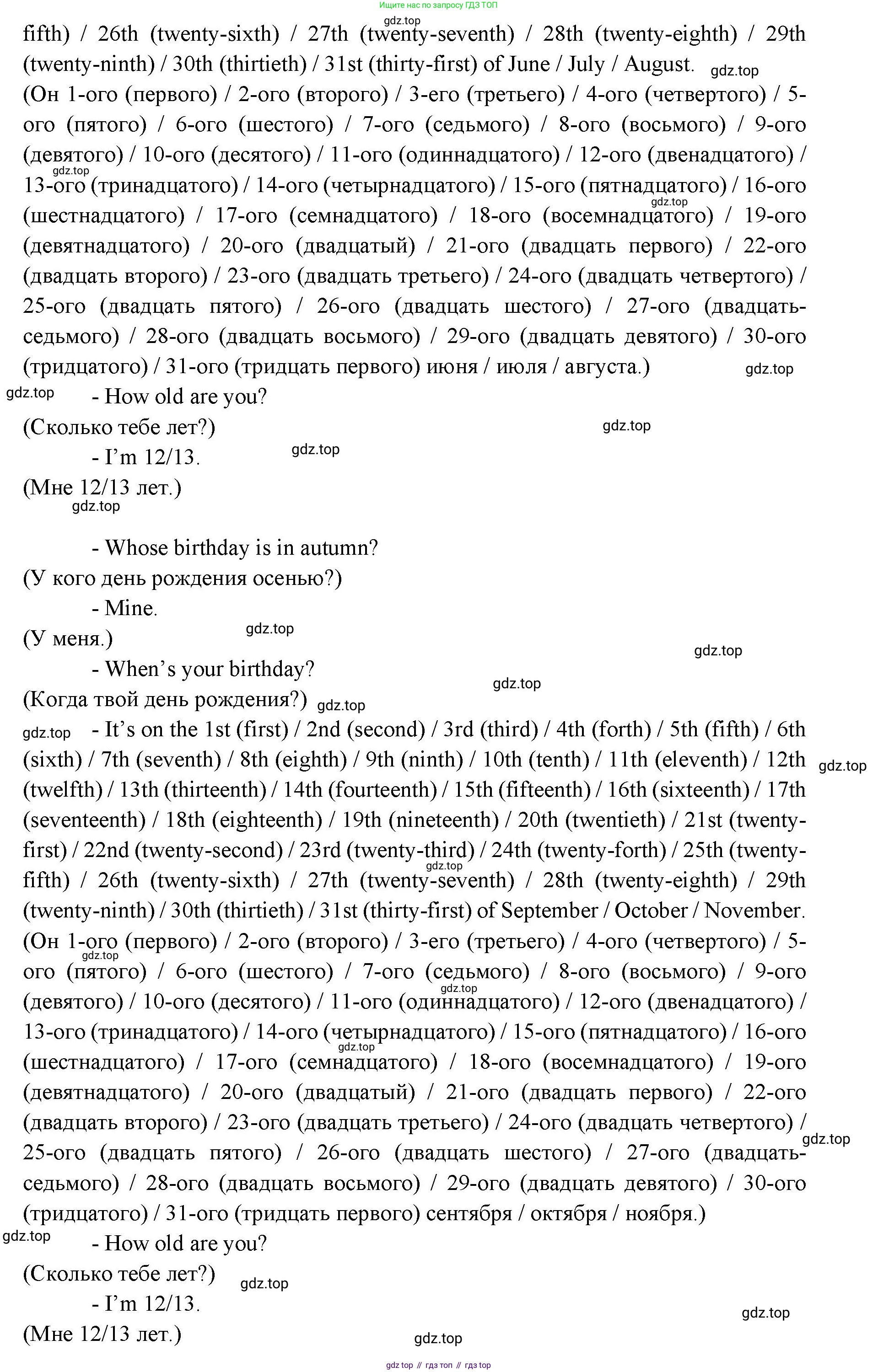 Английский язык (english), 6 класс Учебник (Student's book), авторы: Ваулина Юлия Евгеньевна (Vaulina Julia), Дули Дженни (Dooley Jenny), Подоляко Ольга Евгеньевна (Podolyako Olga), Эванс Вирджиния (Evans Virginia), издательство Просвещение, Москва, 2023, зелёного цвета, страница 17, номер 7, Решение 2 (2023-2027) (продолжение 3)