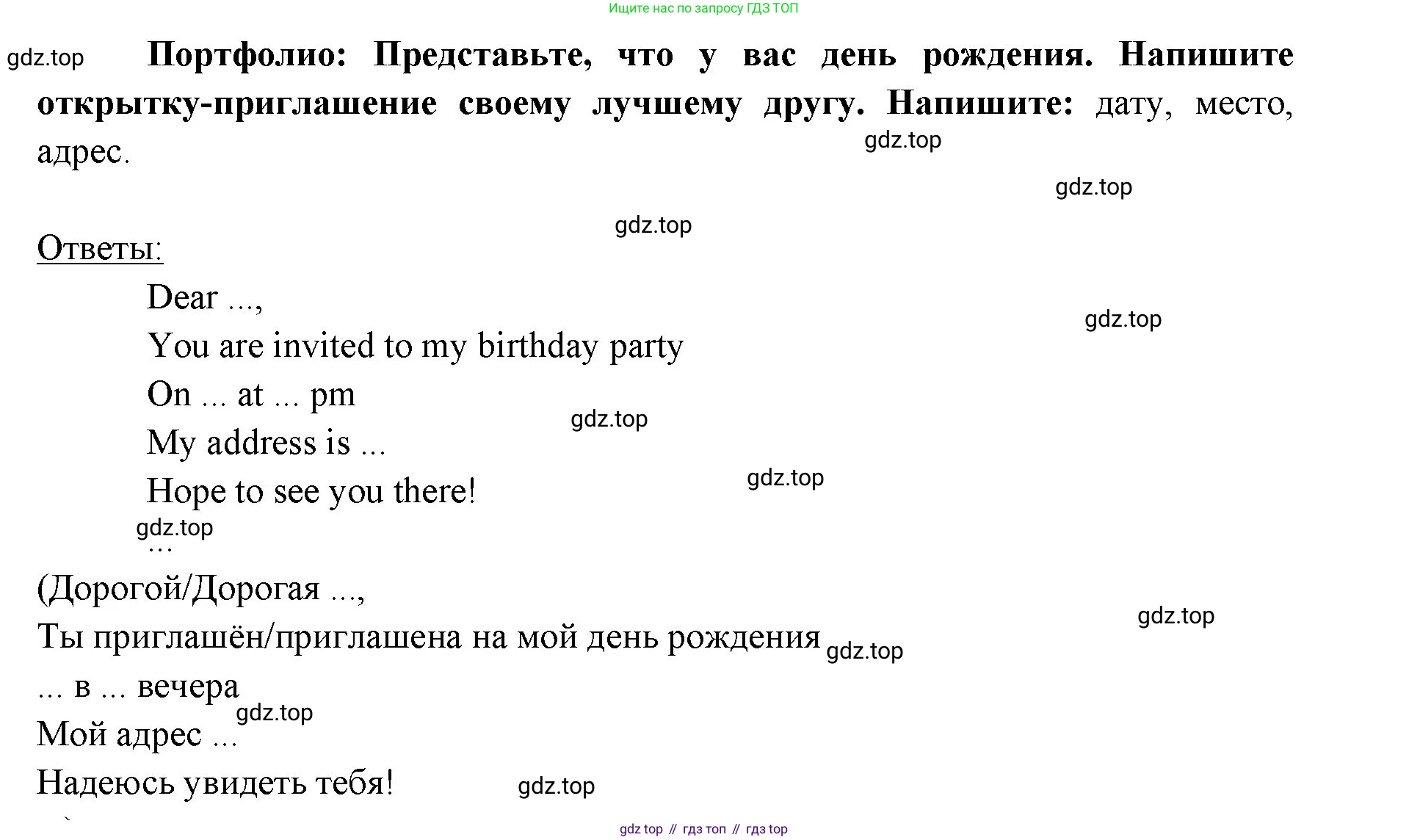 Английский язык (english), 6 класс Учебник (Student's book), авторы: Ваулина Юлия Евгеньевна (Vaulina Julia), Дули Дженни (Dooley Jenny), Подоляко Ольга Евгеньевна (Podolyako Olga), Эванс Вирджиния (Evans Virginia), издательство Просвещение, Москва, 2023, зелёного цвета, страница 17, номер 8, Решение 2 (2023-2027)