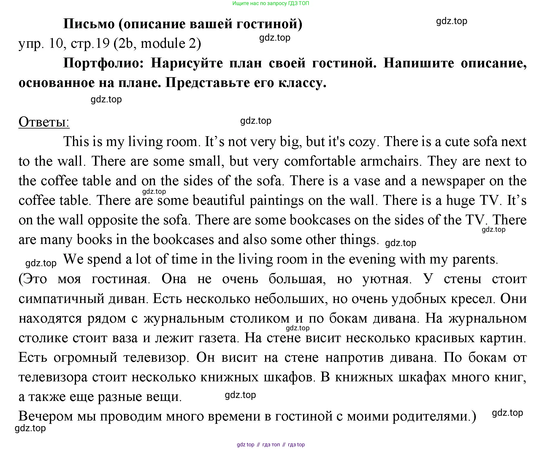 Английский язык (english), 6 класс Учебник (Student's book), авторы: Ваулина Юлия Евгеньевна (Vaulina Julia), Дули Дженни (Dooley Jenny), Подоляко Ольга Евгеньевна (Podolyako Olga), Эванс Вирджиния (Evans Virginia), издательство Просвещение, Москва, 2023, зелёного цвета, страница 19, номер 10, Решение 2 (2023-2027)