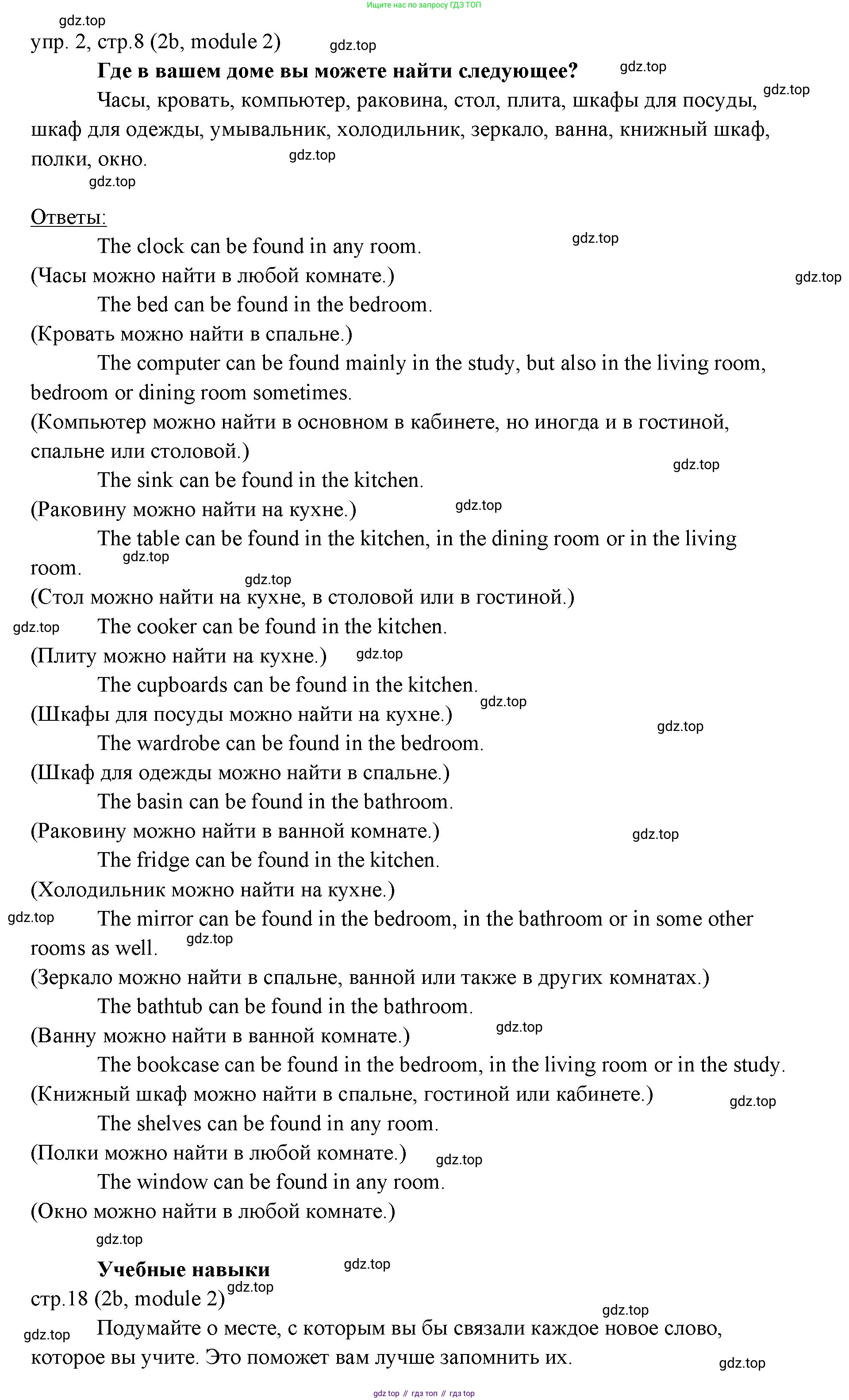 Английский язык (english), 6 класс Учебник (Student's book), авторы: Ваулина Юлия Евгеньевна (Vaulina Julia), Дули Дженни (Dooley Jenny), Подоляко Ольга Евгеньевна (Podolyako Olga), Эванс Вирджиния (Evans Virginia), издательство Просвещение, Москва, 2023, зелёного цвета, страница 18, номер 2, Решение 2 (2023-2027)