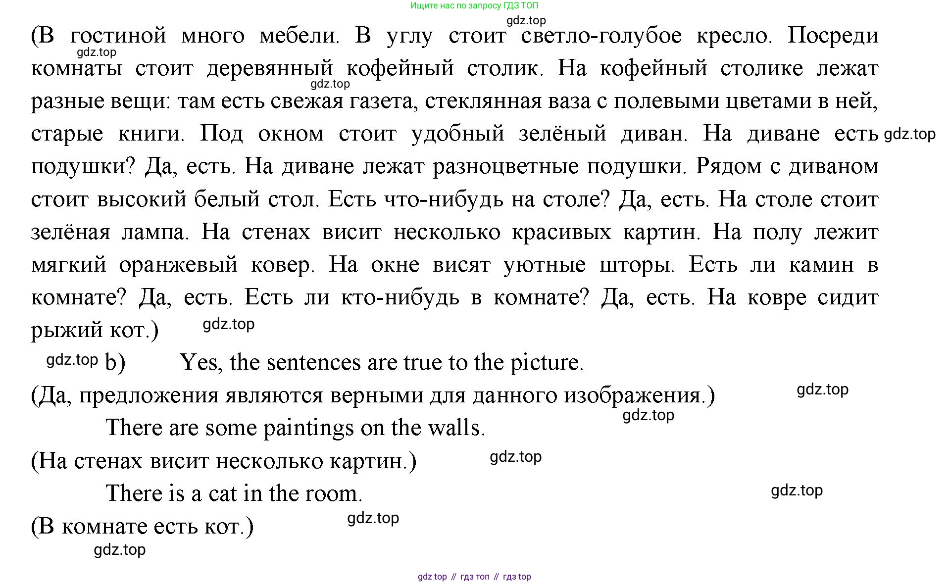 Английский язык (english), 6 класс Учебник (Student's book), авторы: Ваулина Юлия Евгеньевна (Vaulina Julia), Дули Дженни (Dooley Jenny), Подоляко Ольга Евгеньевна (Podolyako Olga), Эванс Вирджиния (Evans Virginia), издательство Просвещение, Москва, 2023, зелёного цвета, страница 18, номер 3, Решение 2 (2023-2027) (продолжение 2)