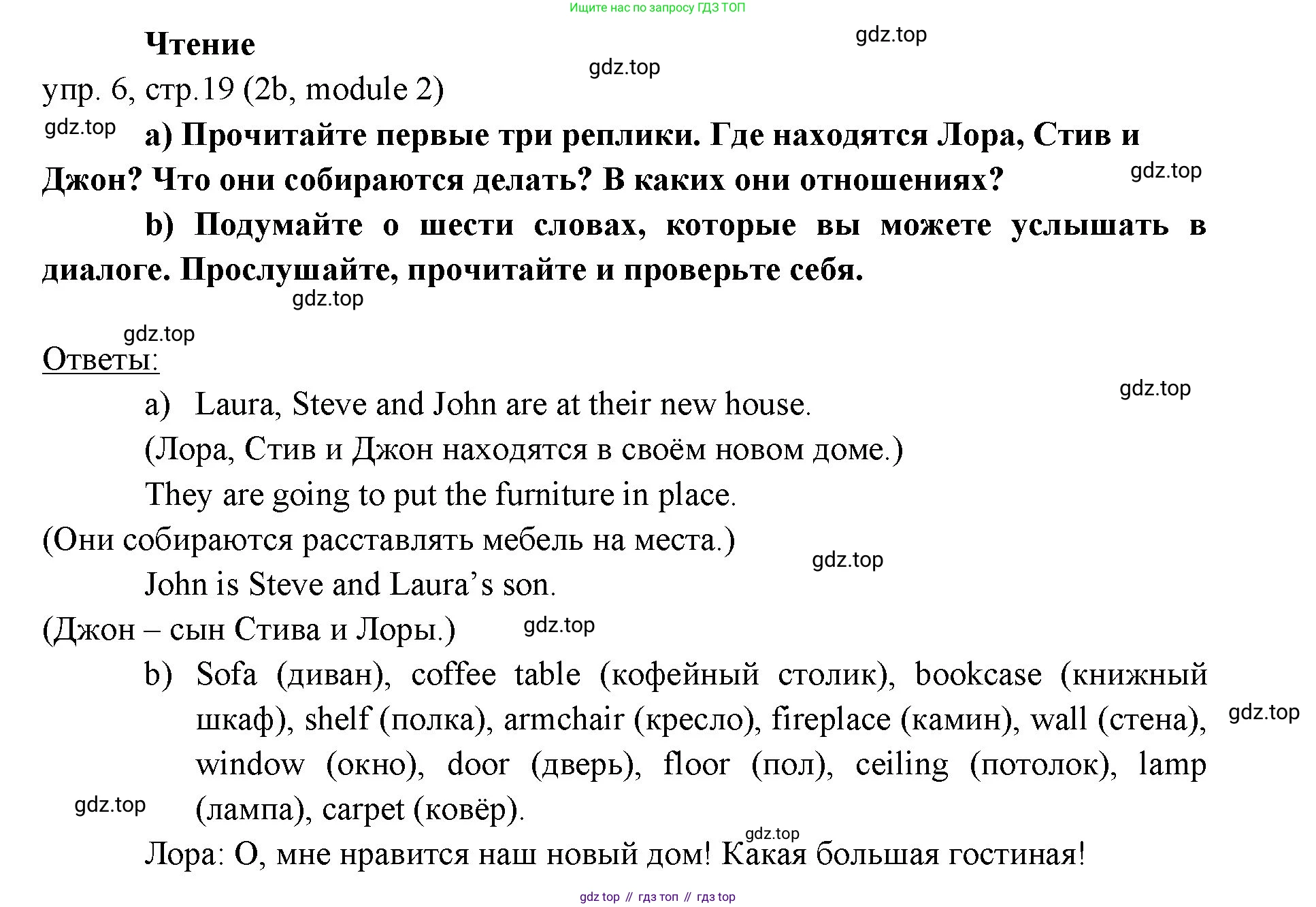 Английский язык (english), 6 класс Учебник (Student's book), авторы: Ваулина Юлия Евгеньевна (Vaulina Julia), Дули Дженни (Dooley Jenny), Подоляко Ольга Евгеньевна (Podolyako Olga), Эванс Вирджиния (Evans Virginia), издательство Просвещение, Москва, 2023, зелёного цвета, страница 19, номер 6, Решение 2 (2023-2027)