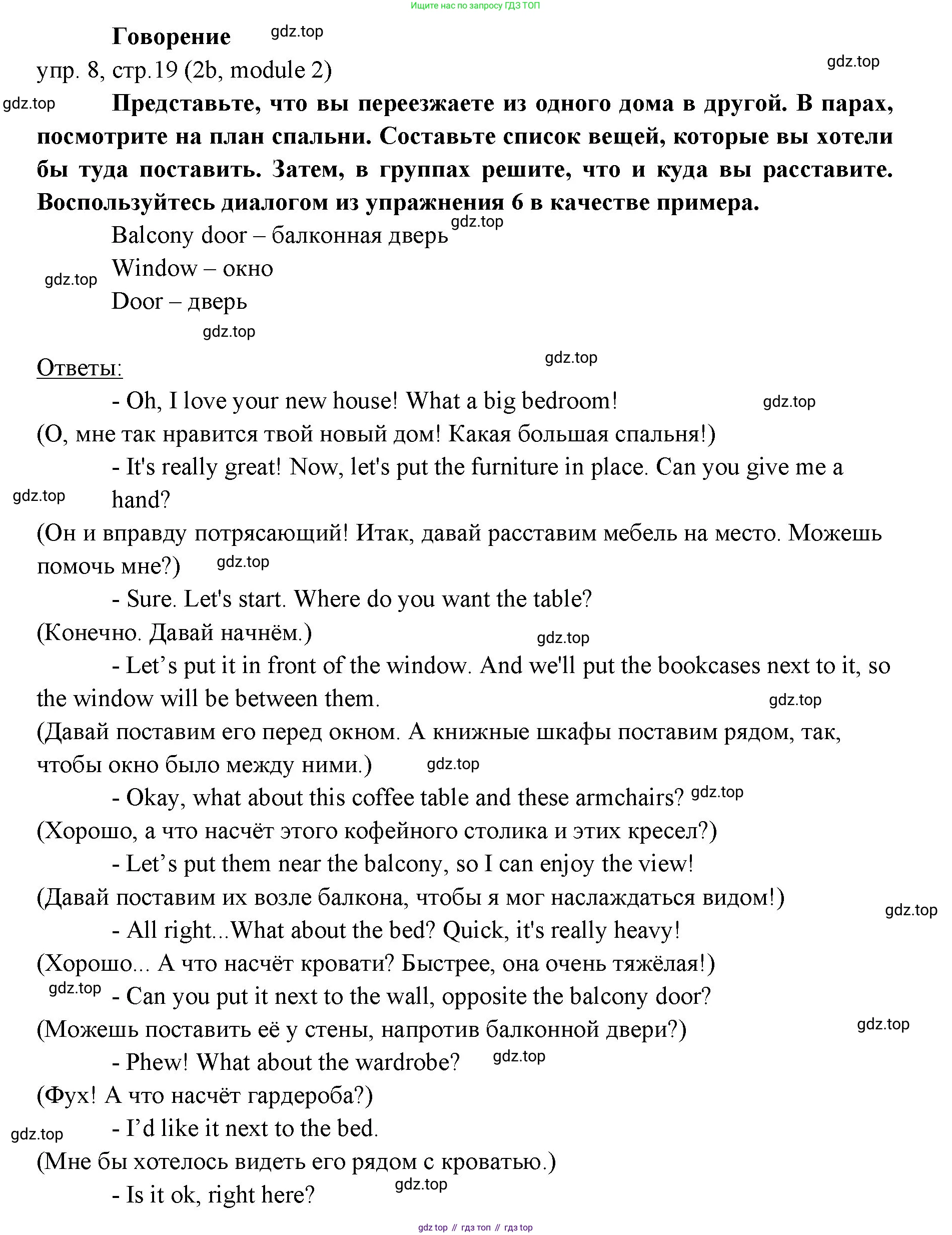 Английский язык (english), 6 класс Учебник (Student's book), авторы: Ваулина Юлия Евгеньевна (Vaulina Julia), Дули Дженни (Dooley Jenny), Подоляко Ольга Евгеньевна (Podolyako Olga), Эванс Вирджиния (Evans Virginia), издательство Просвещение, Москва, 2023, зелёного цвета, страница 19, номер 8, Решение 2 (2023-2027)