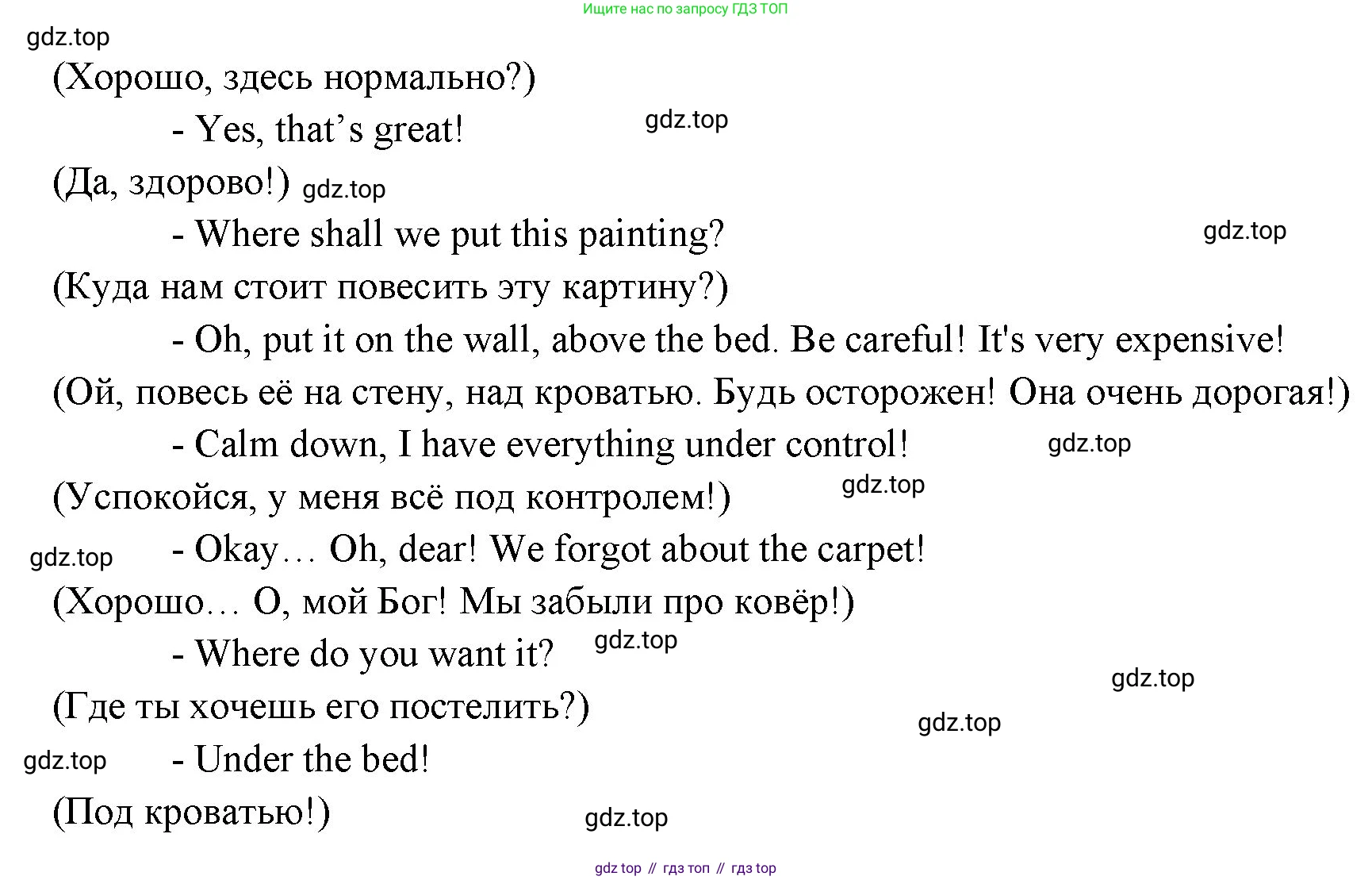 Английский язык (english), 6 класс Учебник (Student's book), авторы: Ваулина Юлия Евгеньевна (Vaulina Julia), Дули Дженни (Dooley Jenny), Подоляко Ольга Евгеньевна (Podolyako Olga), Эванс Вирджиния (Evans Virginia), издательство Просвещение, Москва, 2023, зелёного цвета, страница 19, номер 8, Решение 2 (2023-2027) (продолжение 2)