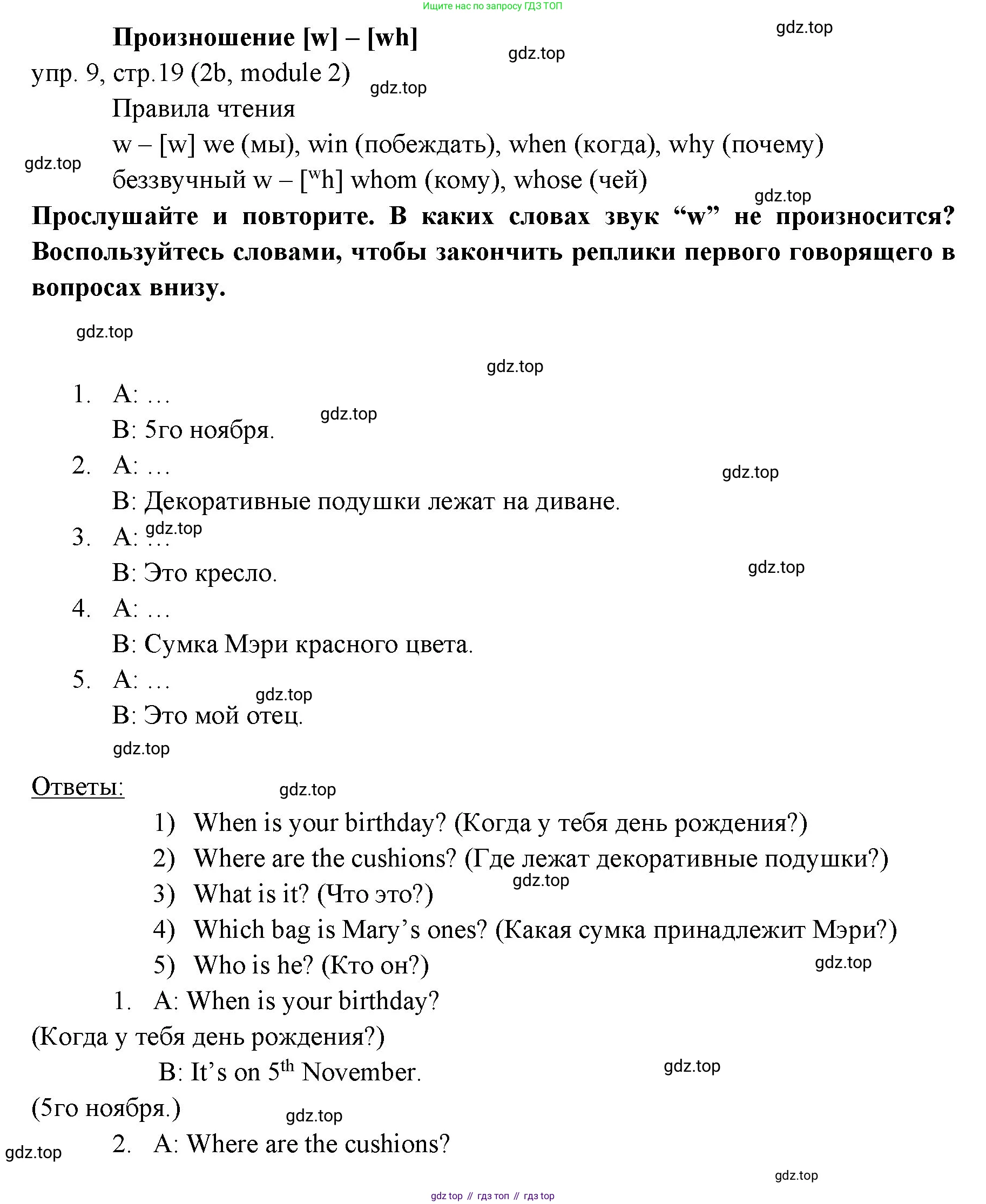 Английский язык (english), 6 класс Учебник (Student's book), авторы: Ваулина Юлия Евгеньевна (Vaulina Julia), Дули Дженни (Dooley Jenny), Подоляко Ольга Евгеньевна (Podolyako Olga), Эванс Вирджиния (Evans Virginia), издательство Просвещение, Москва, 2023, зелёного цвета, страница 19, номер 9, Решение 2 (2023-2027)