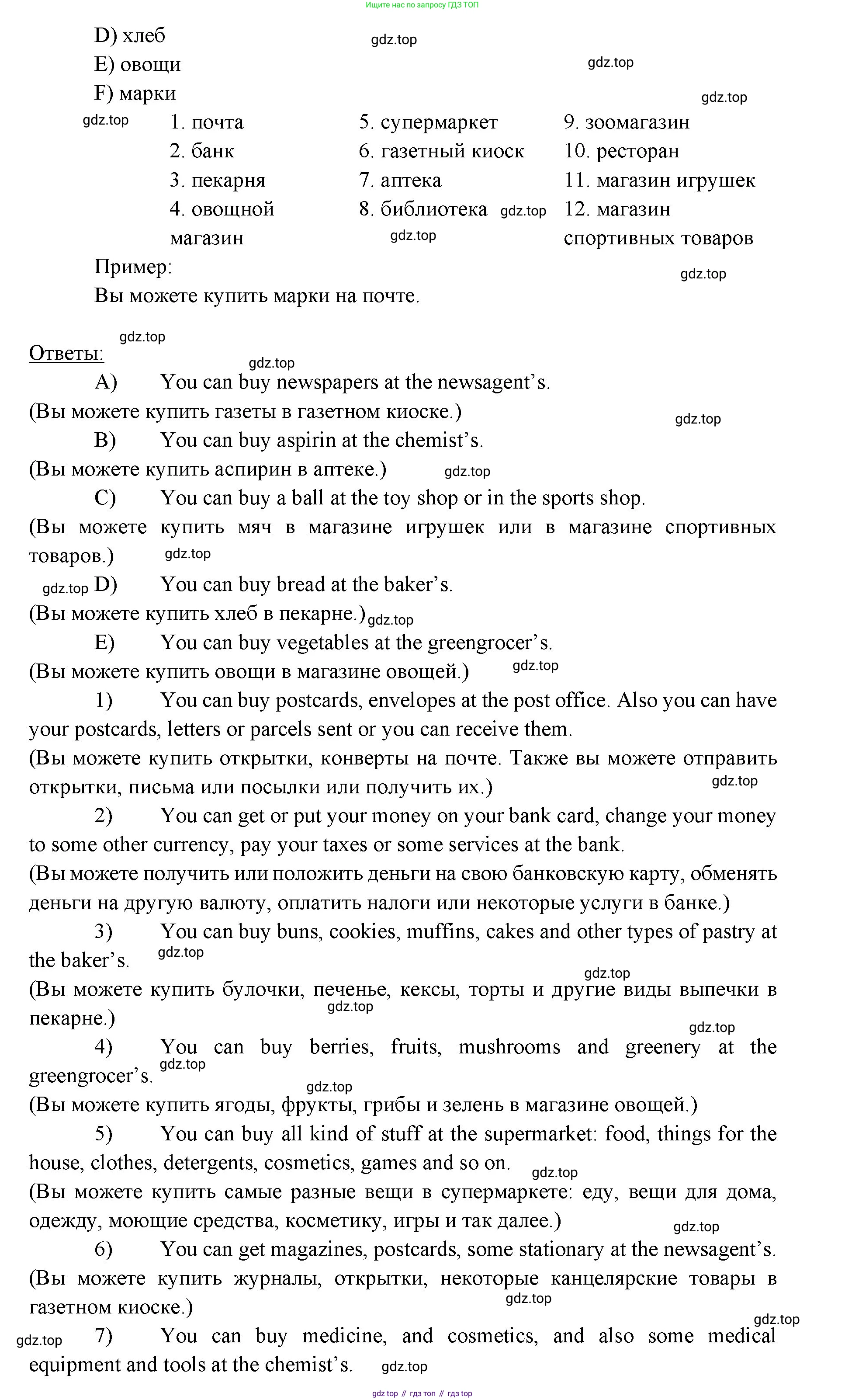 Английский язык (english), 6 класс Учебник (Student's book), авторы: Ваулина Юлия Евгеньевна (Vaulina Julia), Дули Дженни (Dooley Jenny), Подоляко Ольга Евгеньевна (Podolyako Olga), Эванс Вирджиния (Evans Virginia), издательство Просвещение, Москва, 2023, зелёного цвета, страница 20, номер 1, Решение 2 (2023-2027) (продолжение 2)