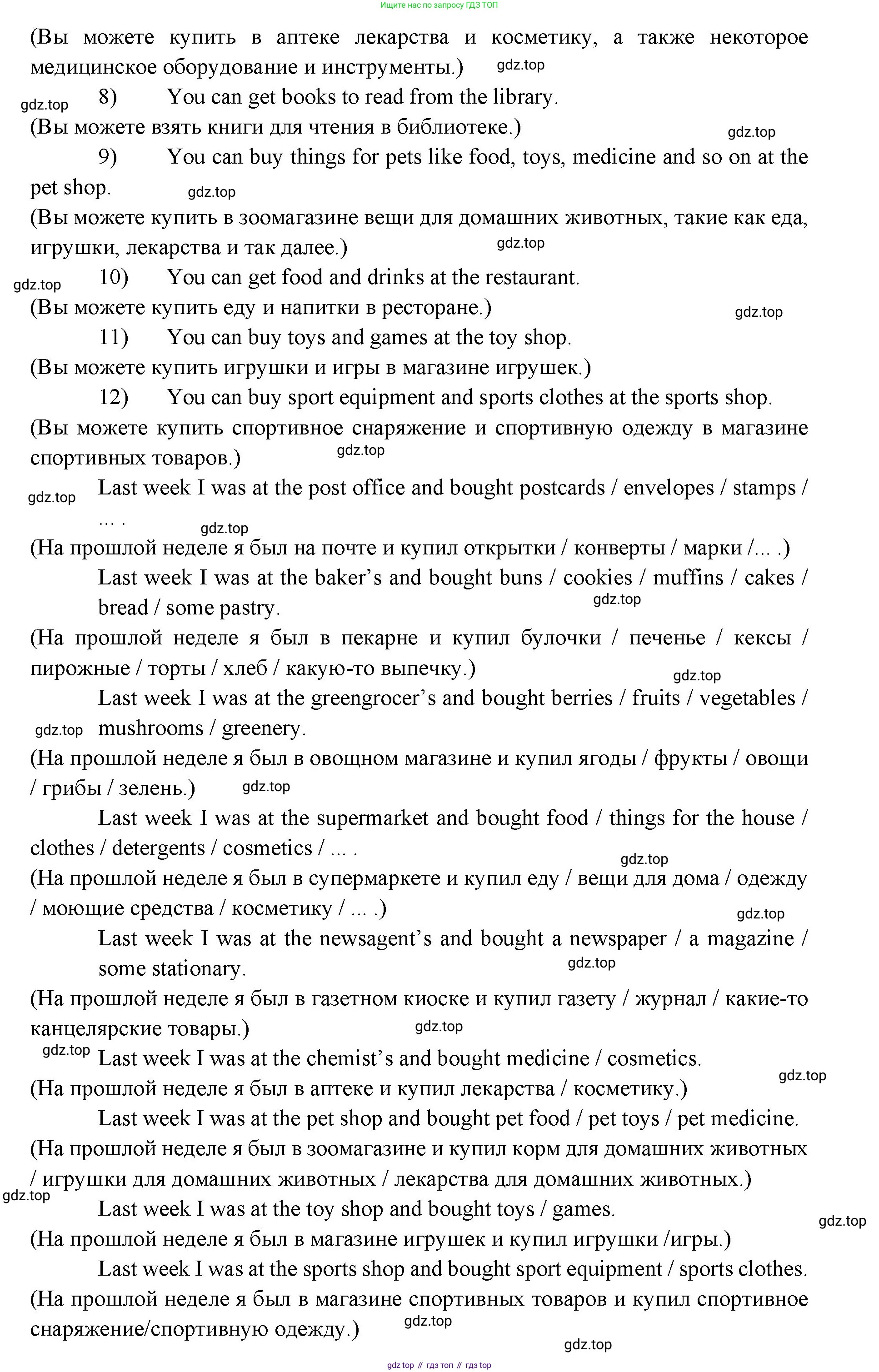 Английский язык (english), 6 класс Учебник (Student's book), авторы: Ваулина Юлия Евгеньевна (Vaulina Julia), Дули Дженни (Dooley Jenny), Подоляко Ольга Евгеньевна (Podolyako Olga), Эванс Вирджиния (Evans Virginia), издательство Просвещение, Москва, 2023, зелёного цвета, страница 20, номер 1, Решение 2 (2023-2027) (продолжение 3)