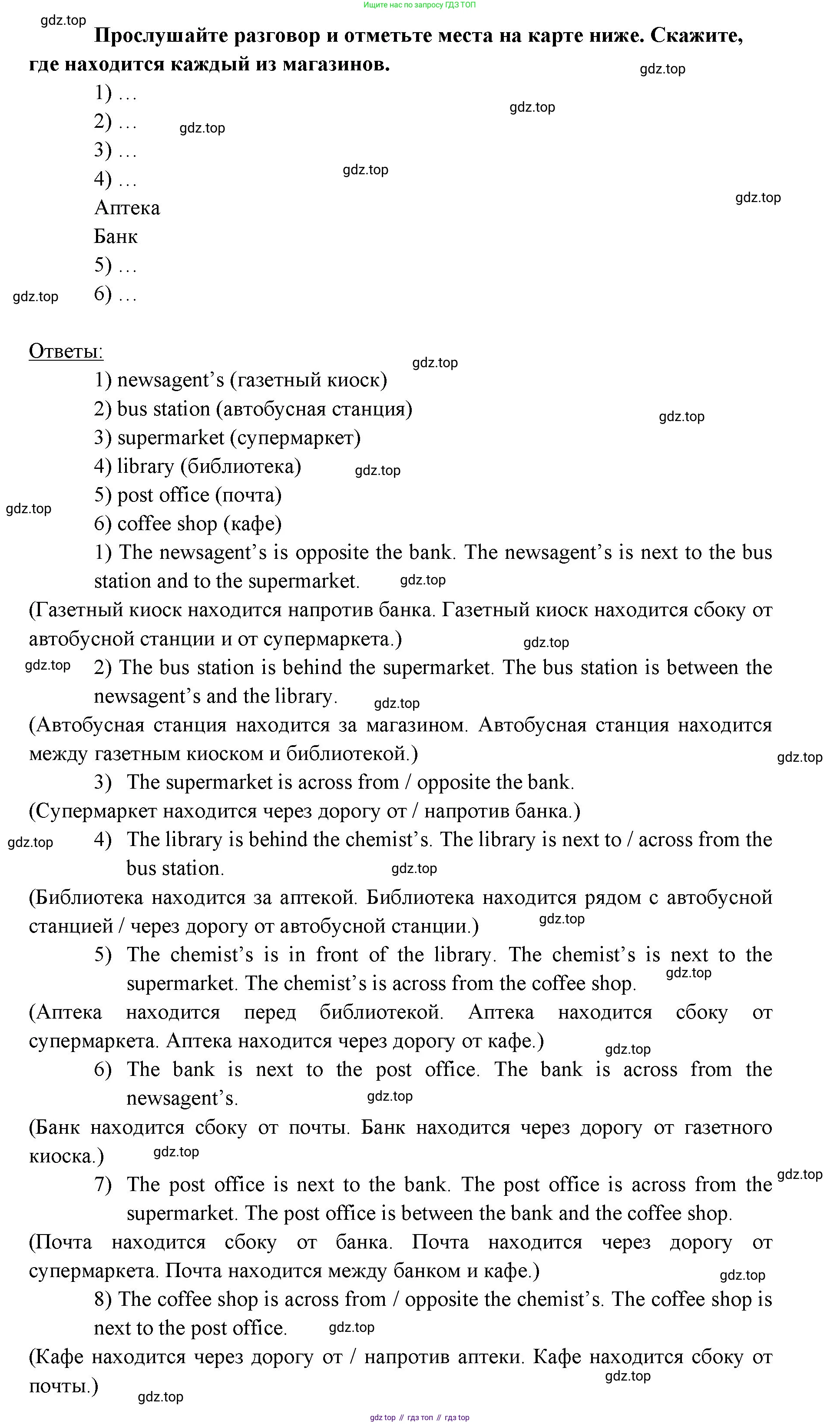 Английский язык (english), 6 класс Учебник (Student's book), авторы: Ваулина Юлия Евгеньевна (Vaulina Julia), Дули Дженни (Dooley Jenny), Подоляко Ольга Евгеньевна (Podolyako Olga), Эванс Вирджиния (Evans Virginia), издательство Просвещение, Москва, 2023, зелёного цвета, страница 20, номер 2, Решение 2 (2023-2027)