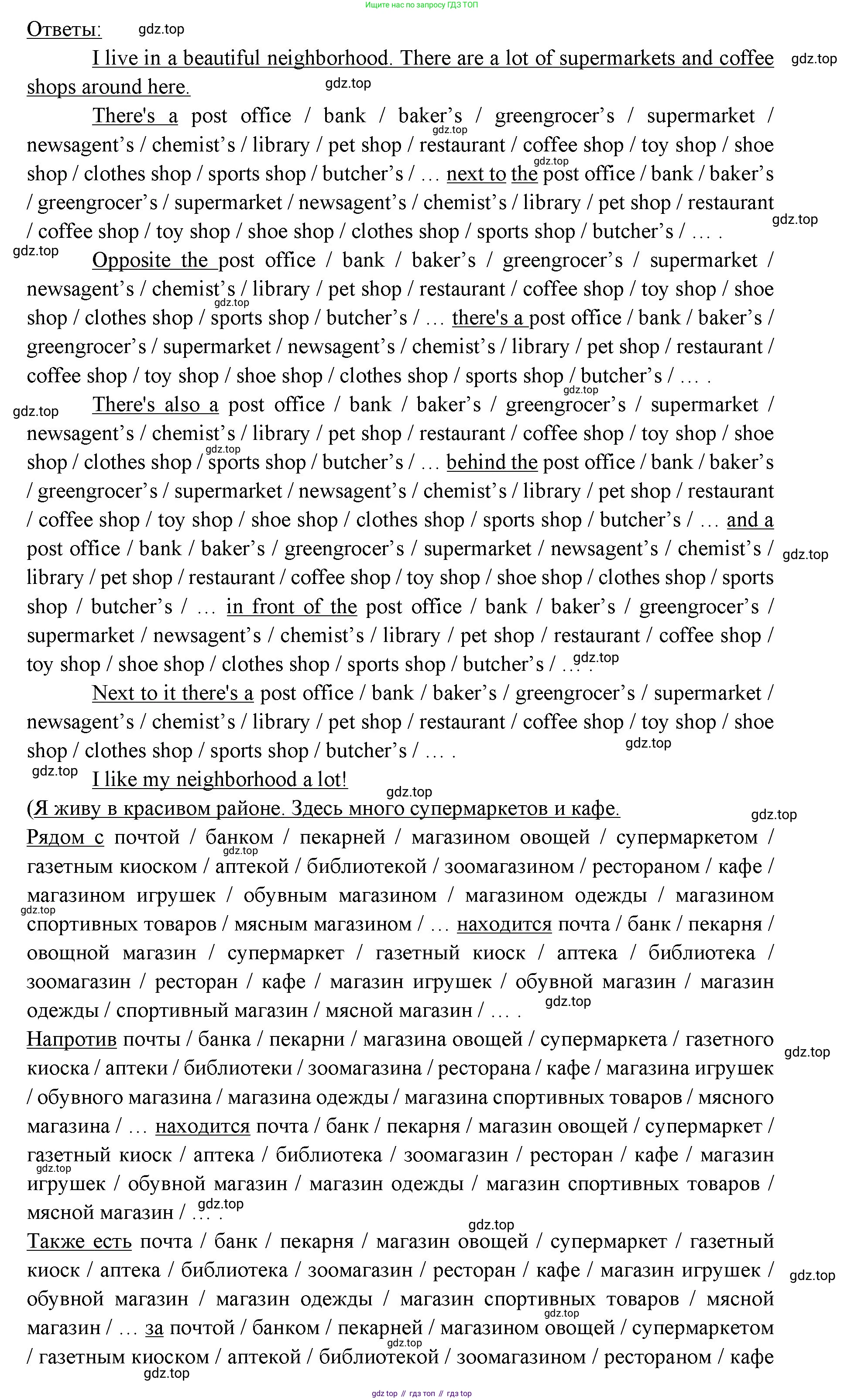 Английский язык (english), 6 класс Учебник (Student's book), авторы: Ваулина Юлия Евгеньевна (Vaulina Julia), Дули Дженни (Dooley Jenny), Подоляко Ольга Евгеньевна (Podolyako Olga), Эванс Вирджиния (Evans Virginia), издательство Просвещение, Москва, 2023, зелёного цвета, страница 20, номер 4, Решение 2 (2023-2027) (продолжение 2)