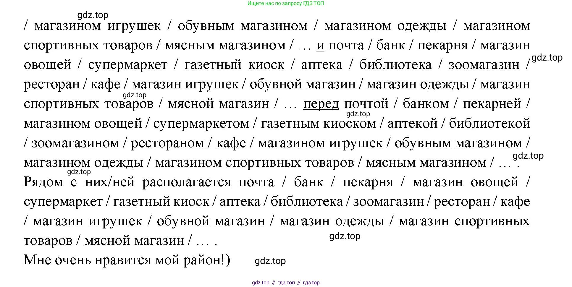 Английский язык (english), 6 класс Учебник (Student's book), авторы: Ваулина Юлия Евгеньевна (Vaulina Julia), Дули Дженни (Dooley Jenny), Подоляко Ольга Евгеньевна (Podolyako Olga), Эванс Вирджиния (Evans Virginia), издательство Просвещение, Москва, 2023, зелёного цвета, страница 20, номер 4, Решение 2 (2023-2027) (продолжение 3)