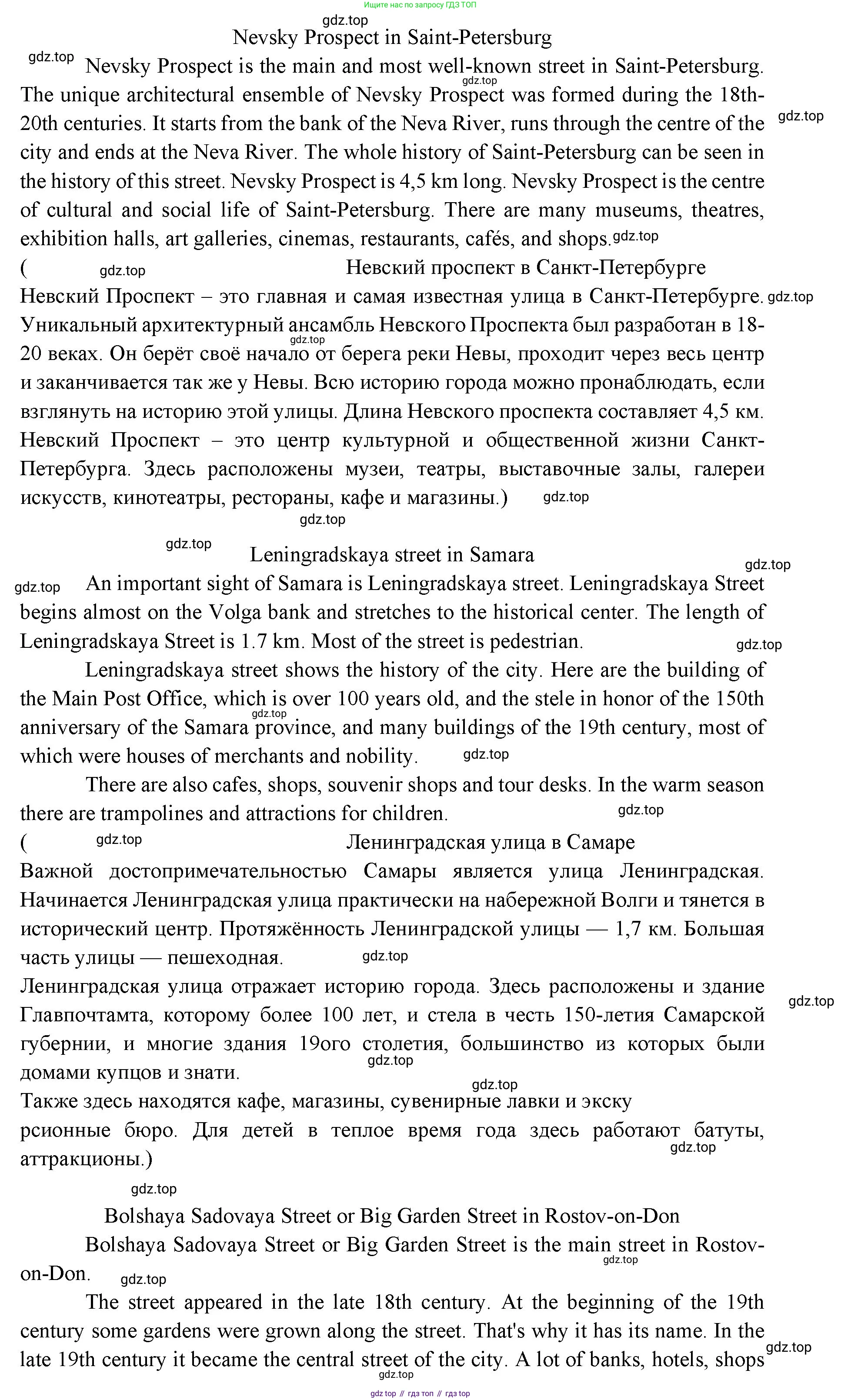 Английский язык (english), 6 класс Учебник (Student's book), авторы: Ваулина Юлия Евгеньевна (Vaulina Julia), Дули Дженни (Dooley Jenny), Подоляко Ольга Евгеньевна (Podolyako Olga), Эванс Вирджиния (Evans Virginia), издательство Просвещение, Москва, 2023, зелёного цвета, страница 21, номер 3, Решение 2 (2023-2027) (продолжение 2)