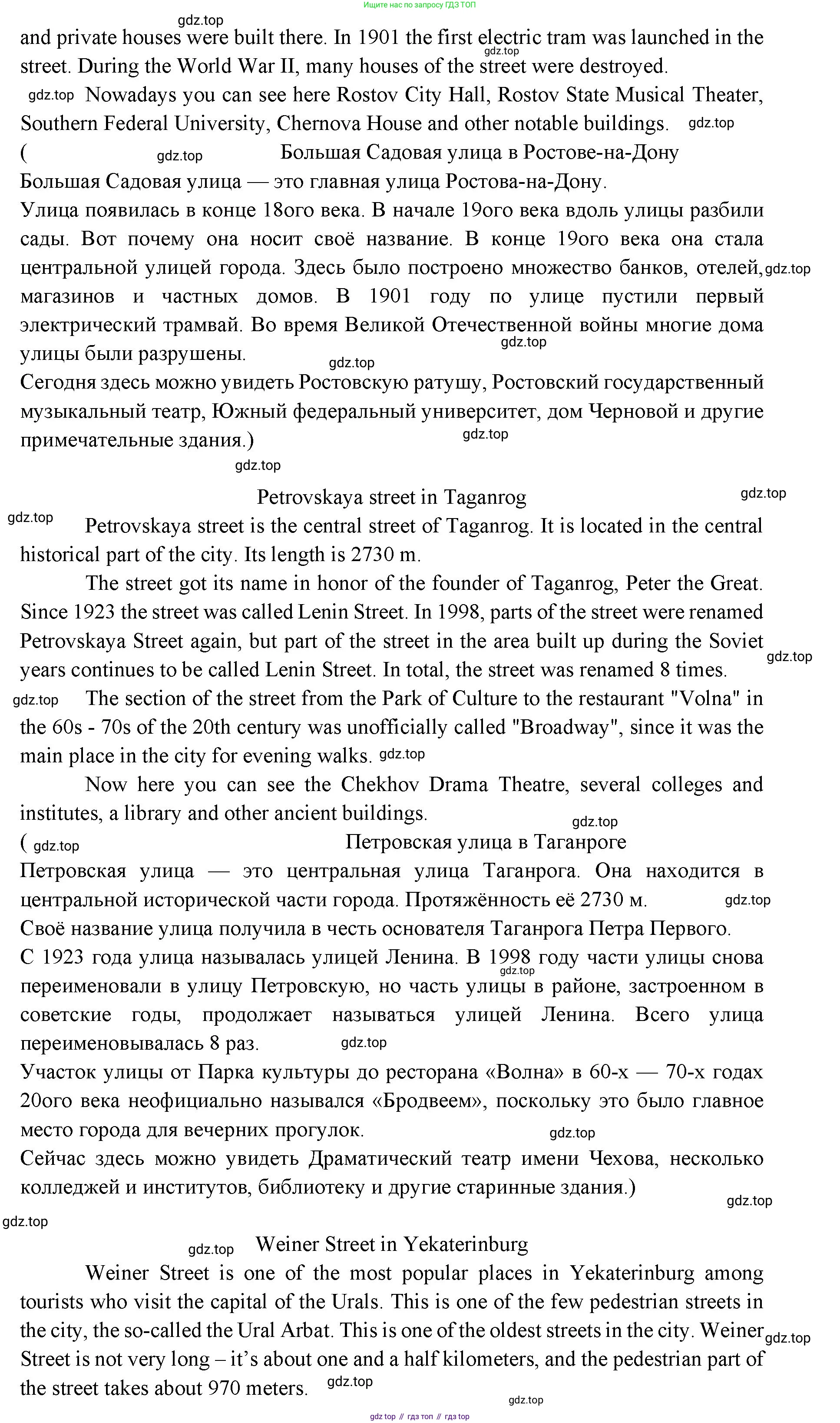 Английский язык (english), 6 класс Учебник (Student's book), авторы: Ваулина Юлия Евгеньевна (Vaulina Julia), Дули Дженни (Dooley Jenny), Подоляко Ольга Евгеньевна (Podolyako Olga), Эванс Вирджиния (Evans Virginia), издательство Просвещение, Москва, 2023, зелёного цвета, страница 21, номер 3, Решение 2 (2023-2027) (продолжение 3)