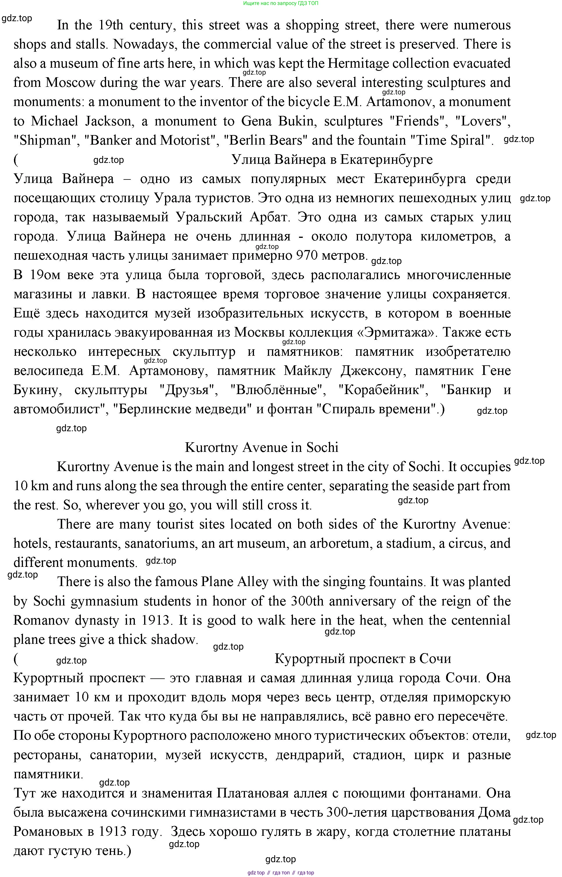Английский язык (english), 6 класс Учебник (Student's book), авторы: Ваулина Юлия Евгеньевна (Vaulina Julia), Дули Дженни (Dooley Jenny), Подоляко Ольга Евгеньевна (Podolyako Olga), Эванс Вирджиния (Evans Virginia), издательство Просвещение, Москва, 2023, зелёного цвета, страница 21, номер 3, Решение 2 (2023-2027) (продолжение 4)