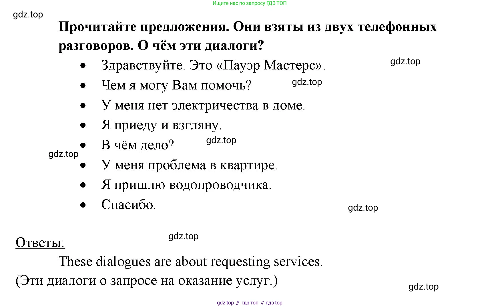 Английский язык (english), 6 класс Учебник (Student's book), авторы: Ваулина Юлия Евгеньевна (Vaulina Julia), Дули Дженни (Dooley Jenny), Подоляко Ольга Евгеньевна (Podolyako Olga), Эванс Вирджиния (Evans Virginia), издательство Просвещение, Москва, 2023, зелёного цвета, страница 22, номер 1, Решение 2 (2023-2027) (продолжение 2)