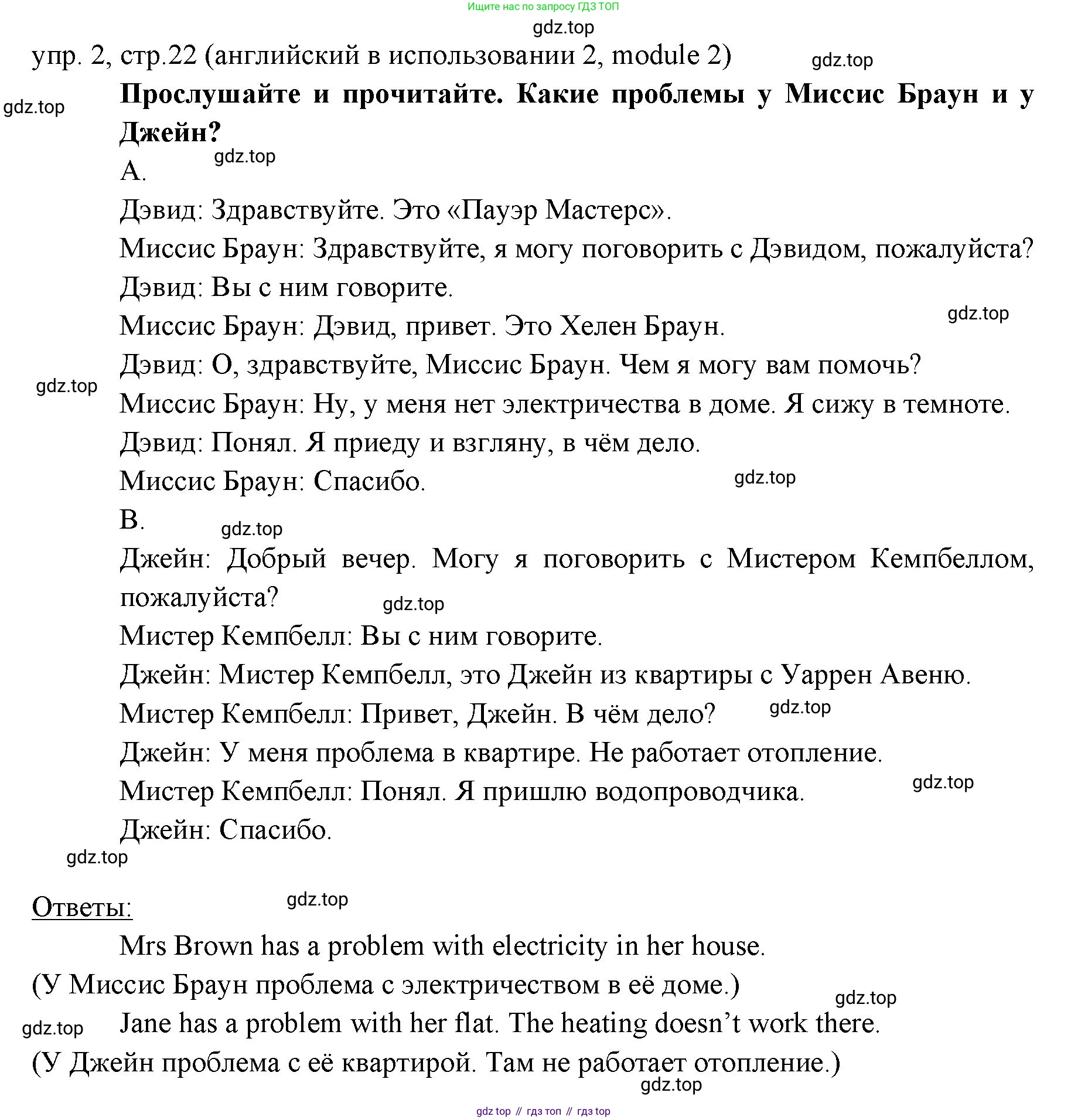 Английский язык (english), 6 класс Учебник (Student's book), авторы: Ваулина Юлия Евгеньевна (Vaulina Julia), Дули Дженни (Dooley Jenny), Подоляко Ольга Евгеньевна (Podolyako Olga), Эванс Вирджиния (Evans Virginia), издательство Просвещение, Москва, 2023, зелёного цвета, страница 22, номер 2, Решение 2 (2023-2027)