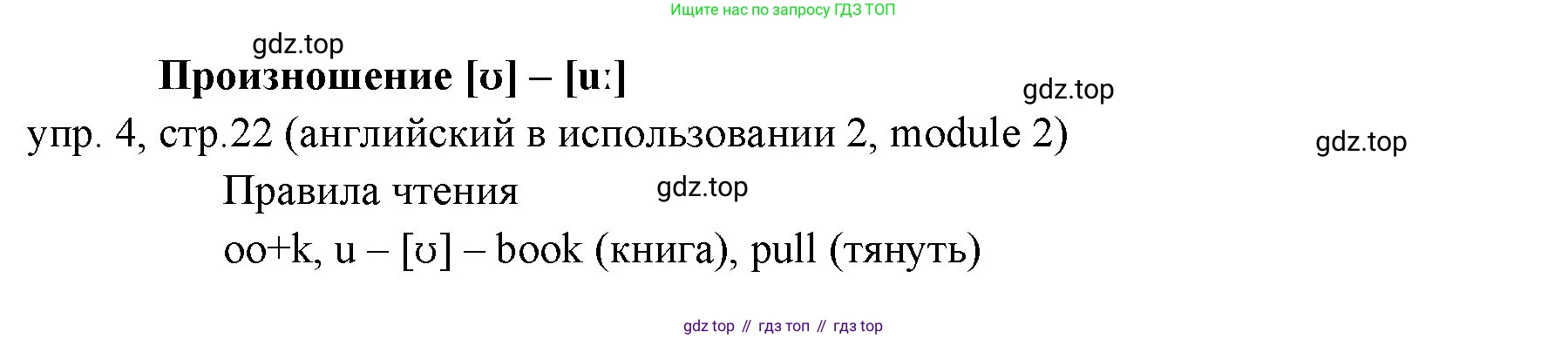 Английский язык (english), 6 класс Учебник (Student's book), авторы: Ваулина Юлия Евгеньевна (Vaulina Julia), Дули Дженни (Dooley Jenny), Подоляко Ольга Евгеньевна (Podolyako Olga), Эванс Вирджиния (Evans Virginia), издательство Просвещение, Москва, 2023, зелёного цвета, страница 22, номер 4, Решение 2 (2023-2027)