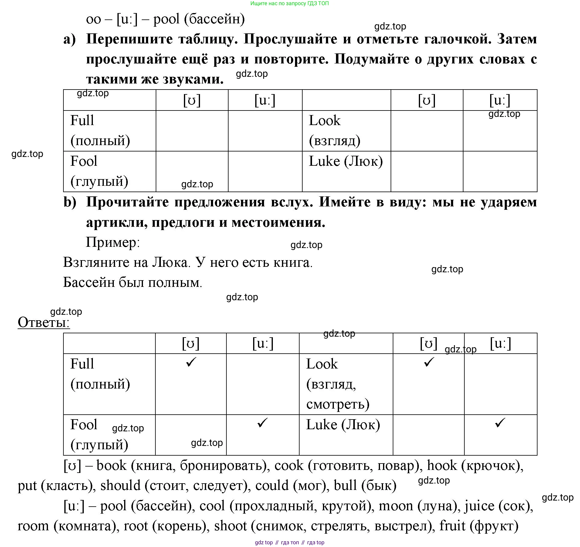 Английский язык (english), 6 класс Учебник (Student's book), авторы: Ваулина Юлия Евгеньевна (Vaulina Julia), Дули Дженни (Dooley Jenny), Подоляко Ольга Евгеньевна (Podolyako Olga), Эванс Вирджиния (Evans Virginia), издательство Просвещение, Москва, 2023, зелёного цвета, страница 22, номер 4, Решение 2 (2023-2027) (продолжение 2)