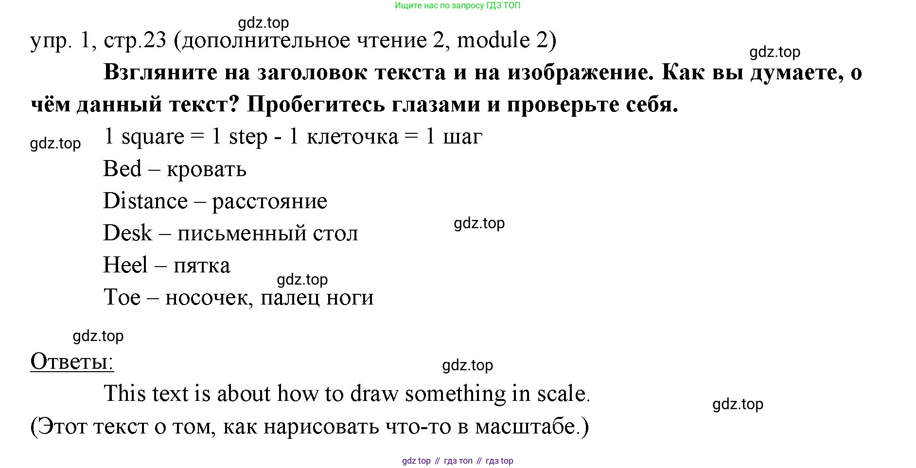 Английский язык (english), 6 класс Учебник (Student's book), авторы: Ваулина Юлия Евгеньевна (Vaulina Julia), Дули Дженни (Dooley Jenny), Подоляко Ольга Евгеньевна (Podolyako Olga), Эванс Вирджиния (Evans Virginia), издательство Просвещение, Москва, 2023, зелёного цвета, страница 23, номер 1, Решение 2 (2023-2027)