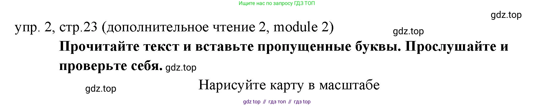 Английский язык (english), 6 класс Учебник (Student's book), авторы: Ваулина Юлия Евгеньевна (Vaulina Julia), Дули Дженни (Dooley Jenny), Подоляко Ольга Евгеньевна (Podolyako Olga), Эванс Вирджиния (Evans Virginia), издательство Просвещение, Москва, 2023, зелёного цвета, страница 23, номер 2, Решение 2 (2023-2027)