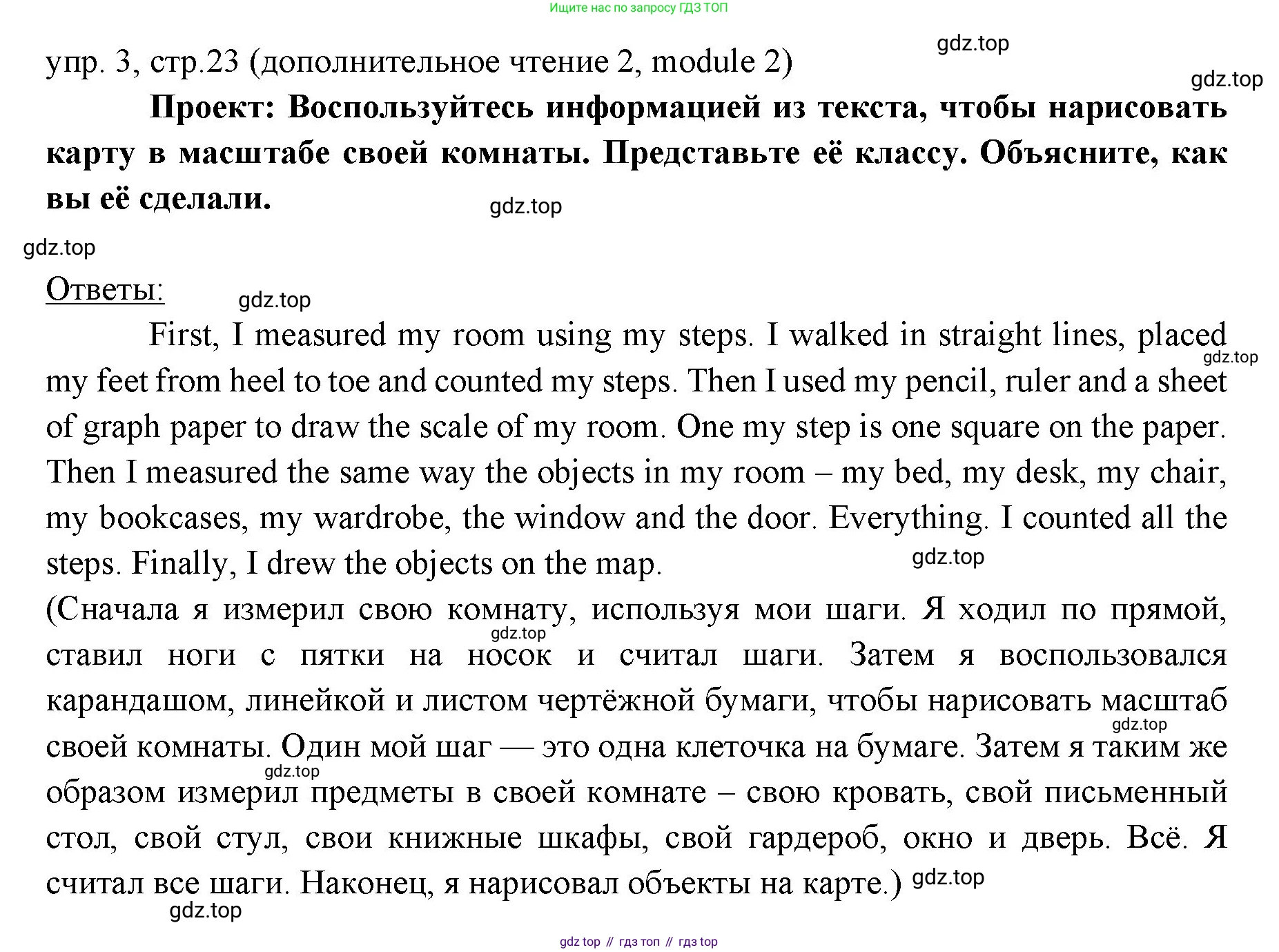 Английский язык (english), 6 класс Учебник (Student's book), авторы: Ваулина Юлия Евгеньевна (Vaulina Julia), Дули Дженни (Dooley Jenny), Подоляко Ольга Евгеньевна (Podolyako Olga), Эванс Вирджиния (Evans Virginia), издательство Просвещение, Москва, 2023, зелёного цвета, страница 23, номер 3, Решение 2 (2023-2027)