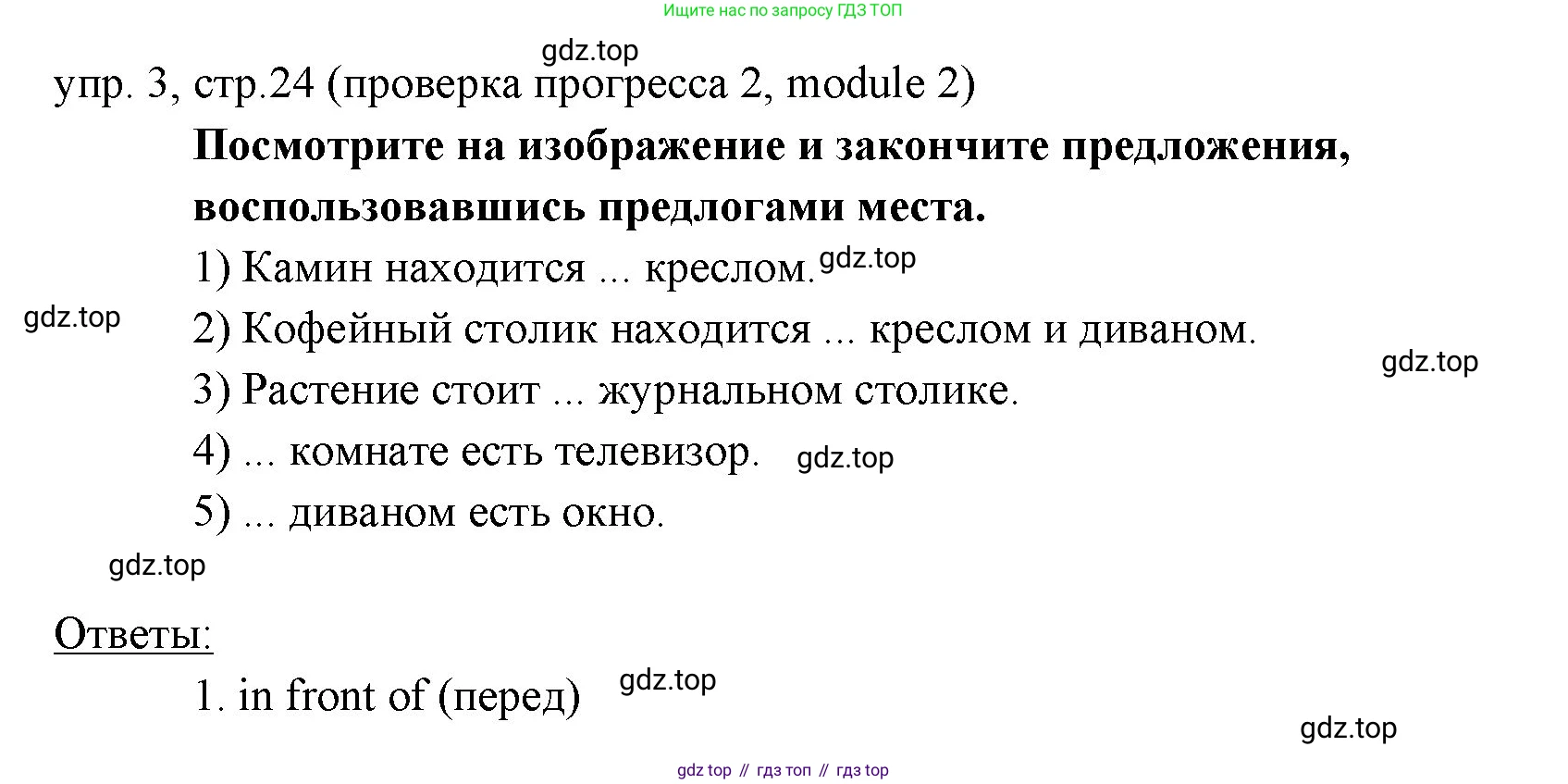Английский язык (english), 6 класс Учебник (Student's book), авторы: Ваулина Юлия Евгеньевна (Vaulina Julia), Дули Дженни (Dooley Jenny), Подоляко Ольга Евгеньевна (Podolyako Olga), Эванс Вирджиния (Evans Virginia), издательство Просвещение, Москва, 2023, зелёного цвета, страница 24, номер 3, Решение 2 (2023-2027)