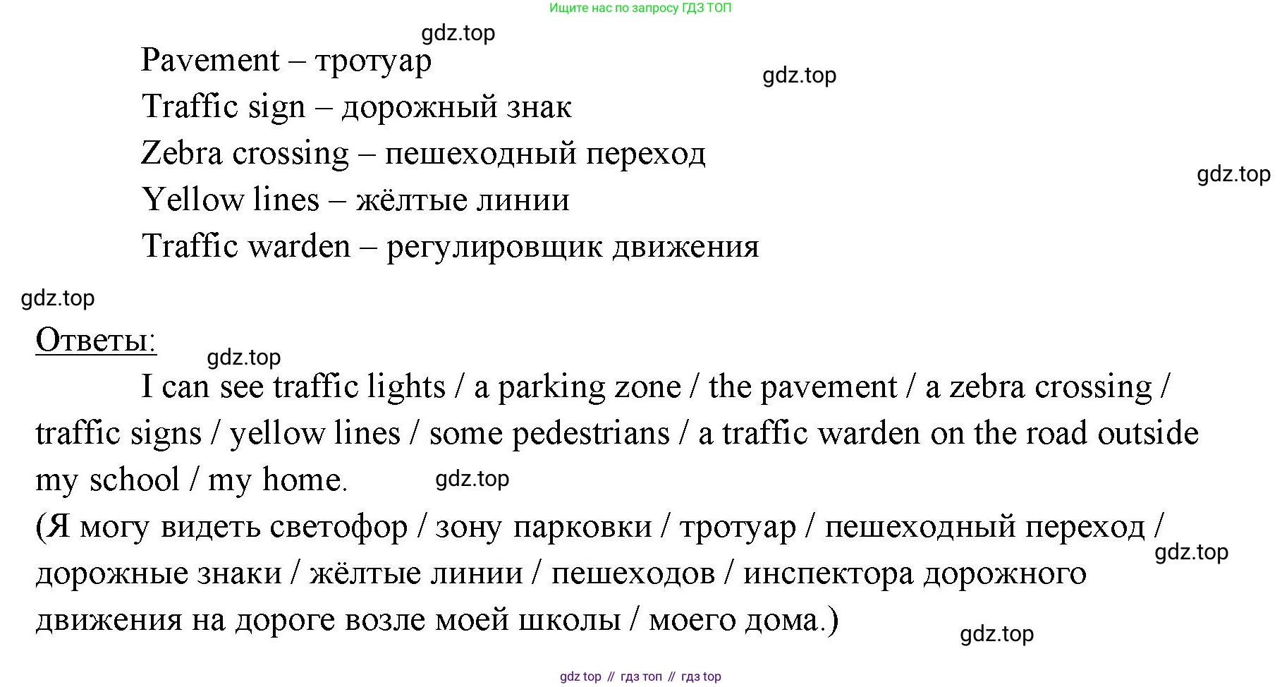 Английский язык (english), 6 класс Учебник (Student's book), авторы: Ваулина Юлия Евгеньевна (Vaulina Julia), Дули Дженни (Dooley Jenny), Подоляко Ольга Евгеньевна (Podolyako Olga), Эванс Вирджиния (Evans Virginia), издательство Просвещение, Москва, 2023, зелёного цвета, страница 26, номер 1, Решение 2 (2023-2027) (продолжение 2)